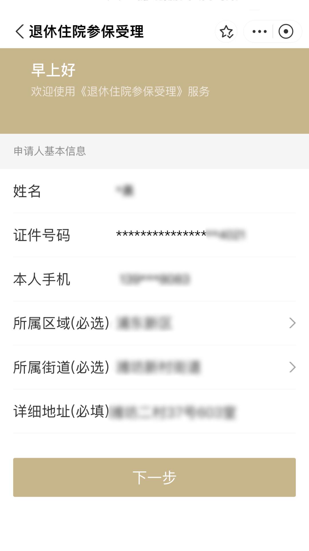 许昌最新上海医保卡余额提取方法分析(最方便真实的许昌上海医保卡余额提取的金额限制是什么?方法)