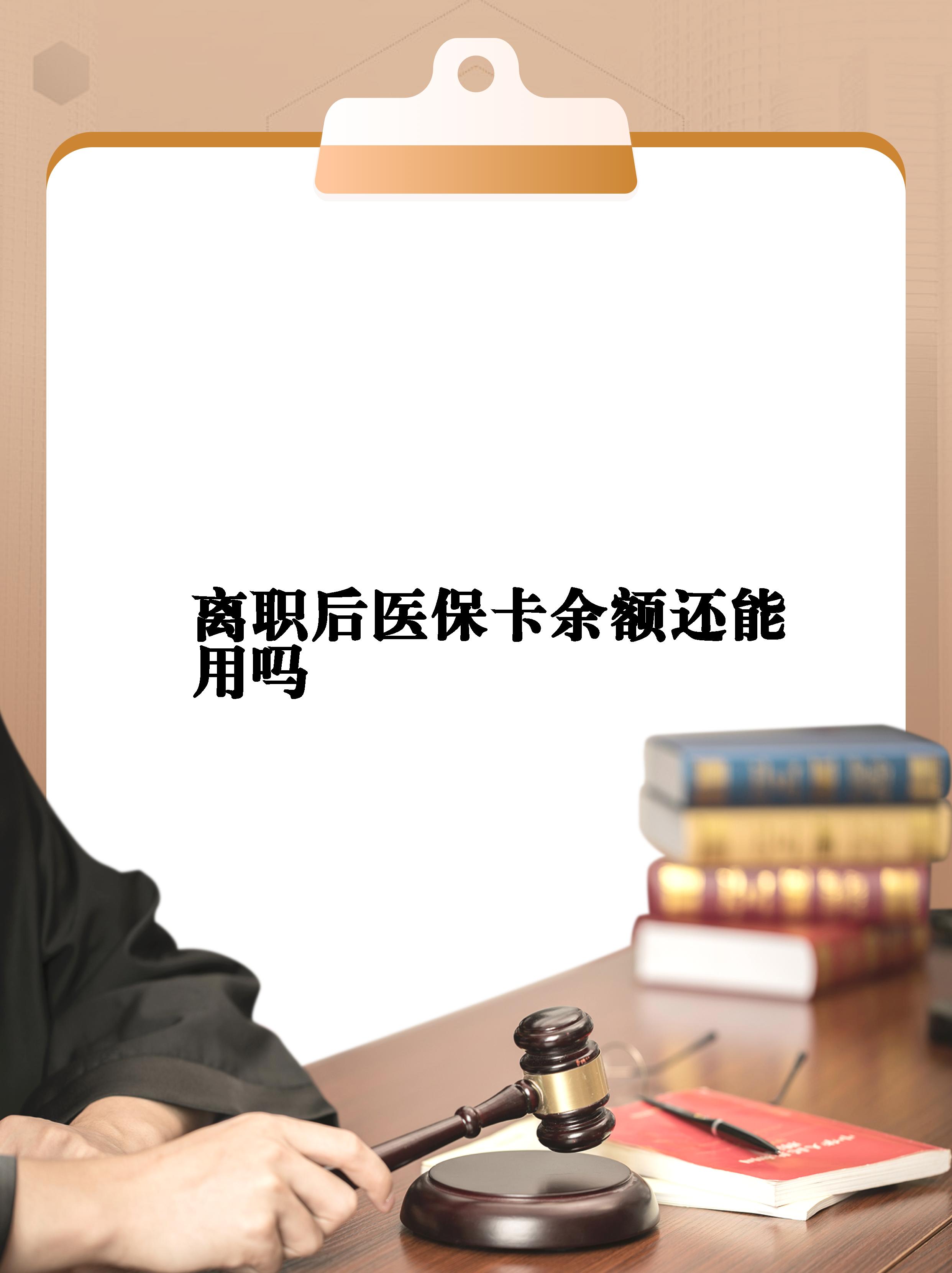 许昌最新医保卡余额回收联系方式方法分析(最方便真实的许昌医保卡余额回收联系方式怎么填方法)