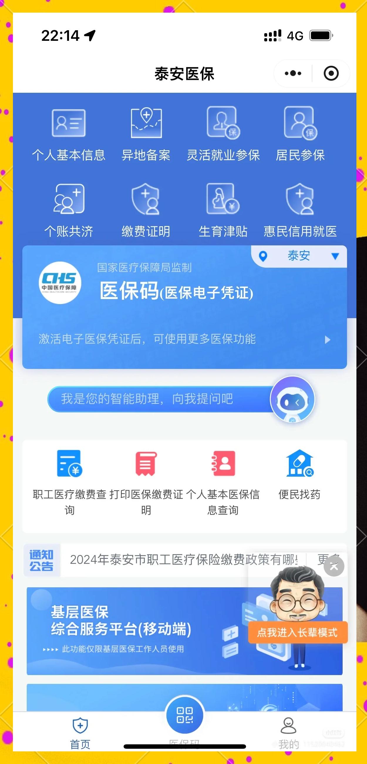 许昌最新医保卡提取现金操作及规定方法分析(最方便真实的许昌医保卡提取现金操作及规定是什么方法)