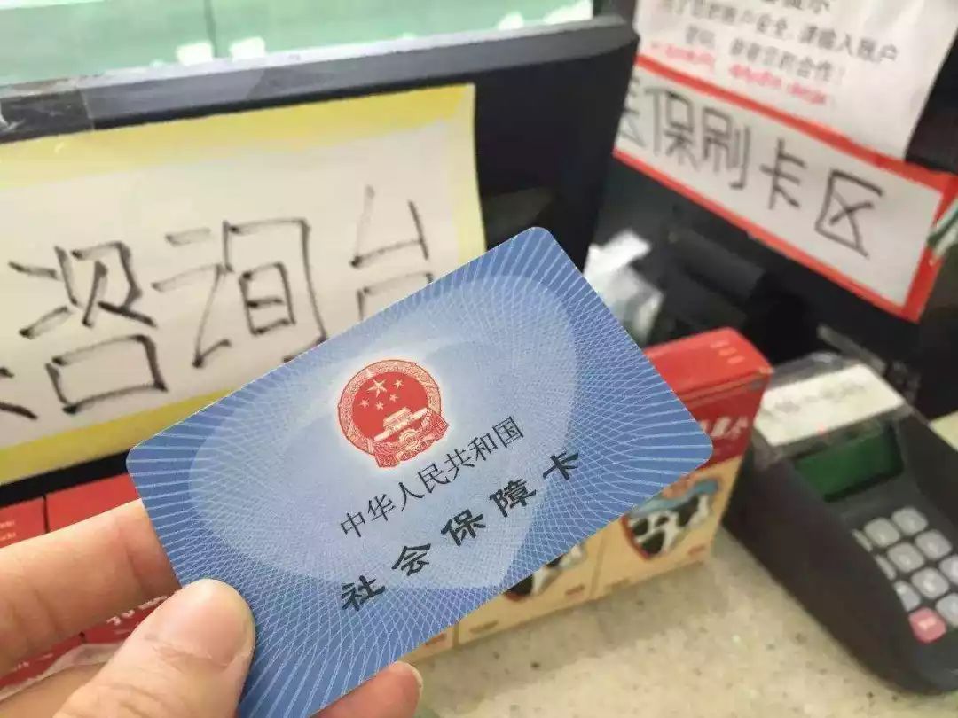 许昌医保卡余额套现联系方式的简单介绍