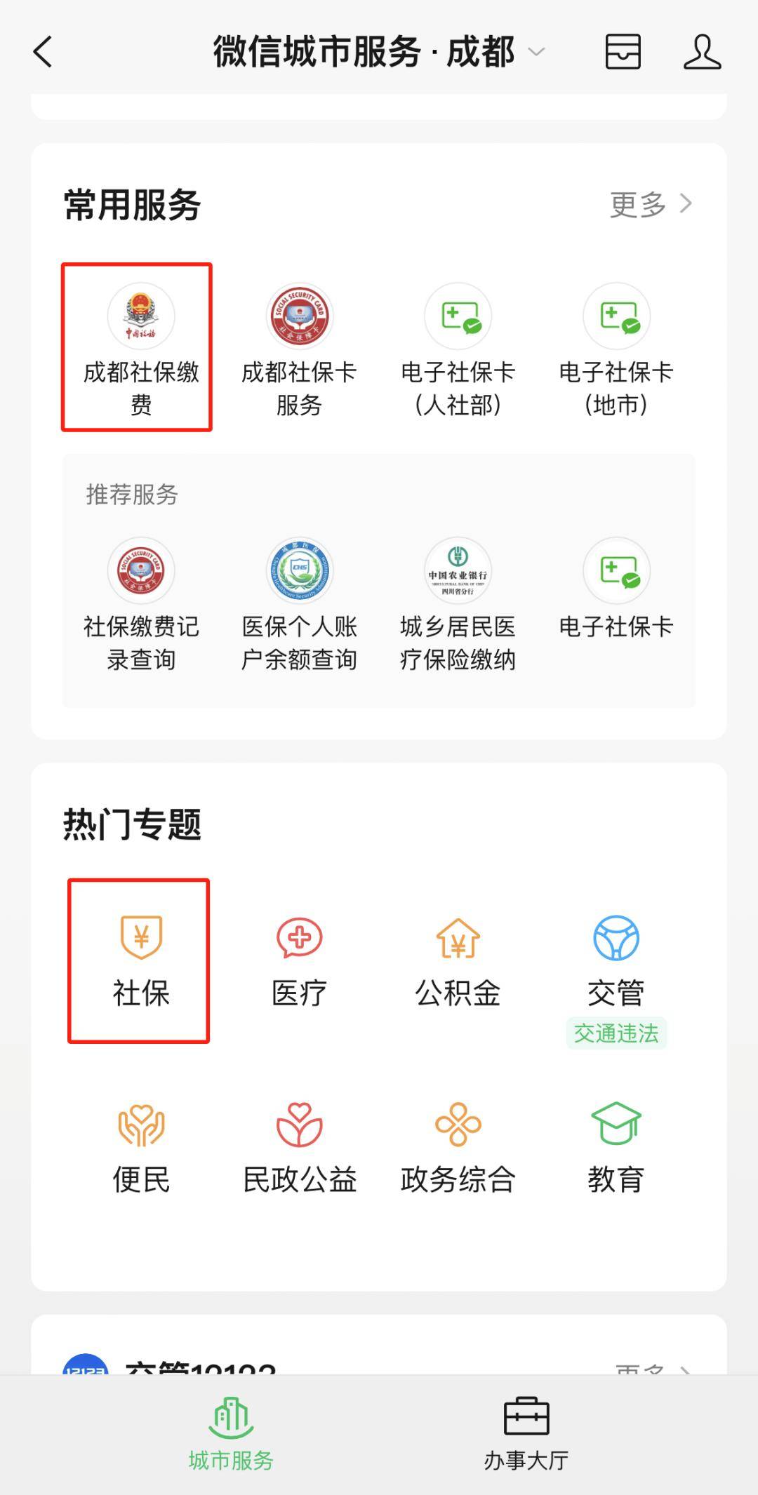 许昌最新24小时套医保卡微信方法分析(最方便真实的许昌24小时套医保卡微信最简单方法方法)