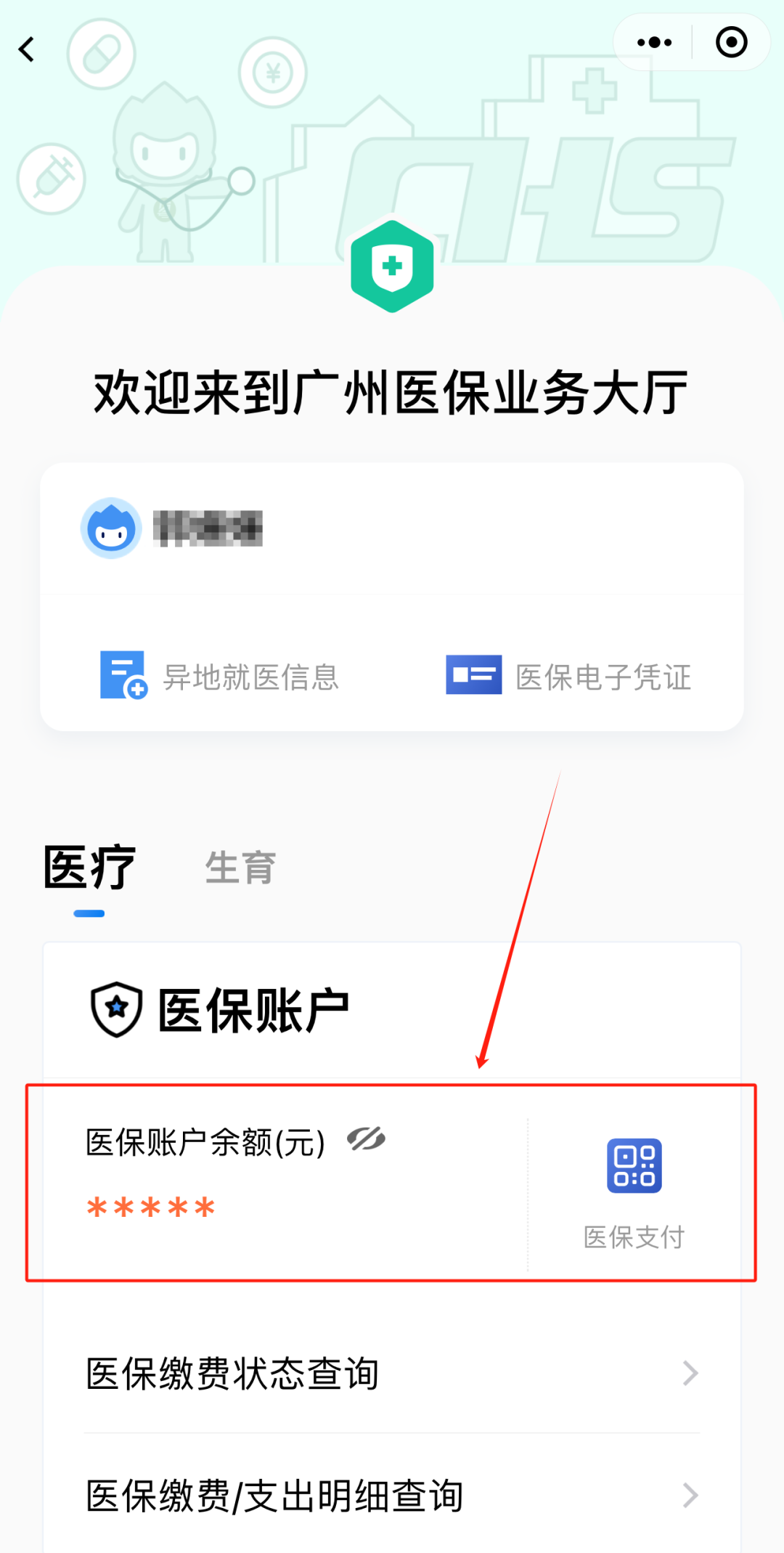 许昌最新医保卡上的钱怎么提现方法分析(最方便真实的许昌医保卡里的余额怎么提现方法)