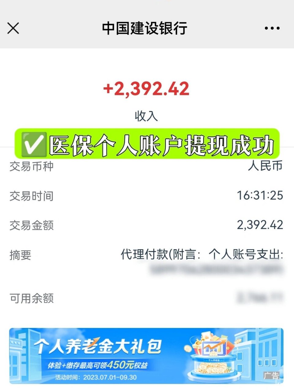 许昌最新医保停保了余额怎么提现方法分析(最方便真实的许昌医保停保后余额归零,钱去哪儿了方法)