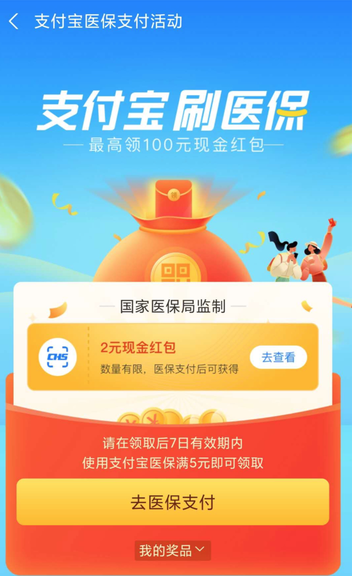 许昌最新24小时套医保不收费方法分析(最方便真实的许昌医保24小时内不报销吗方法)