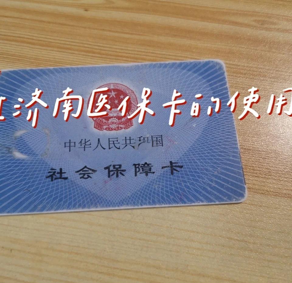 许昌最新回收医保卡方法分析(最方便真实的许昌回收医保卡余额联系方式方法)