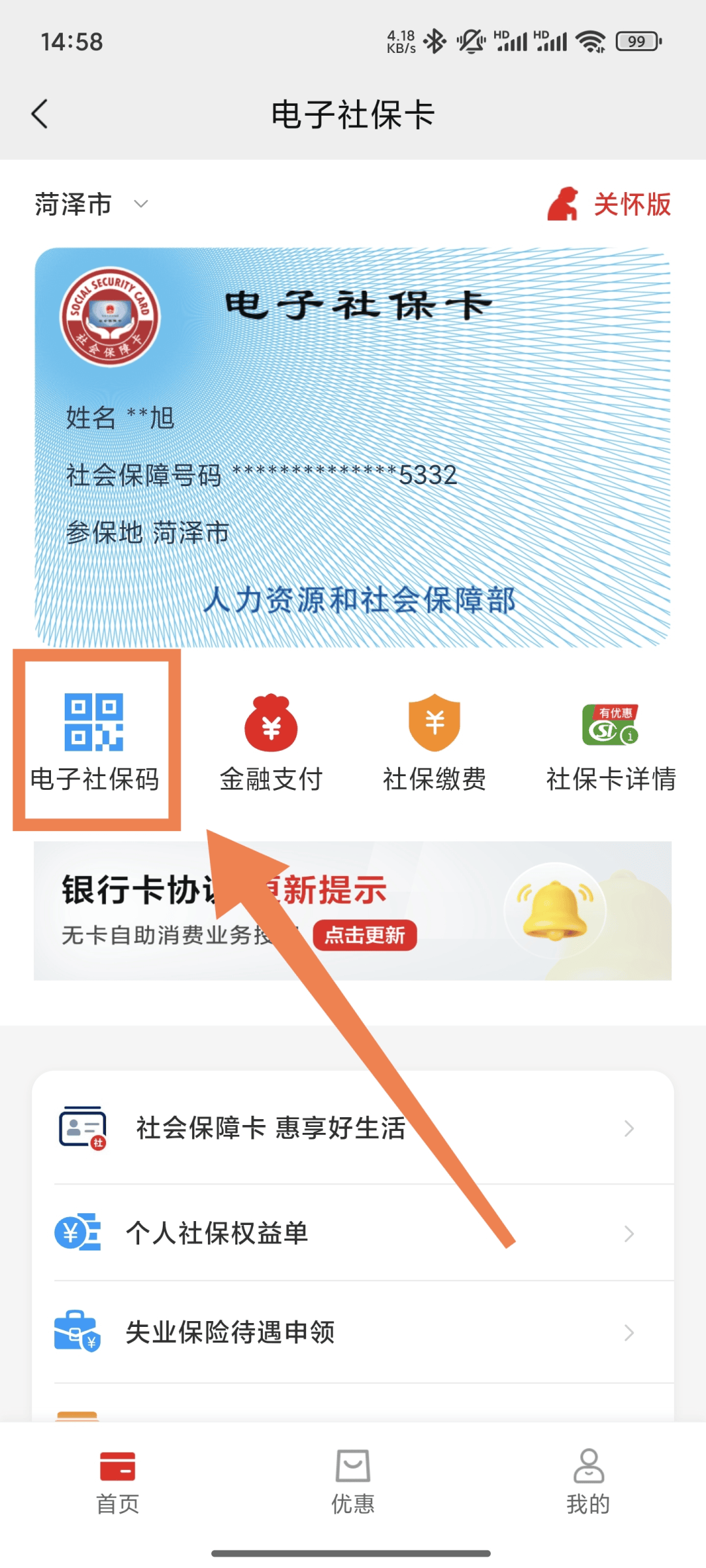许昌最新24小时套社保卡微信方法分析(最方便真实的许昌24小时套社保卡微信可以吗方法)