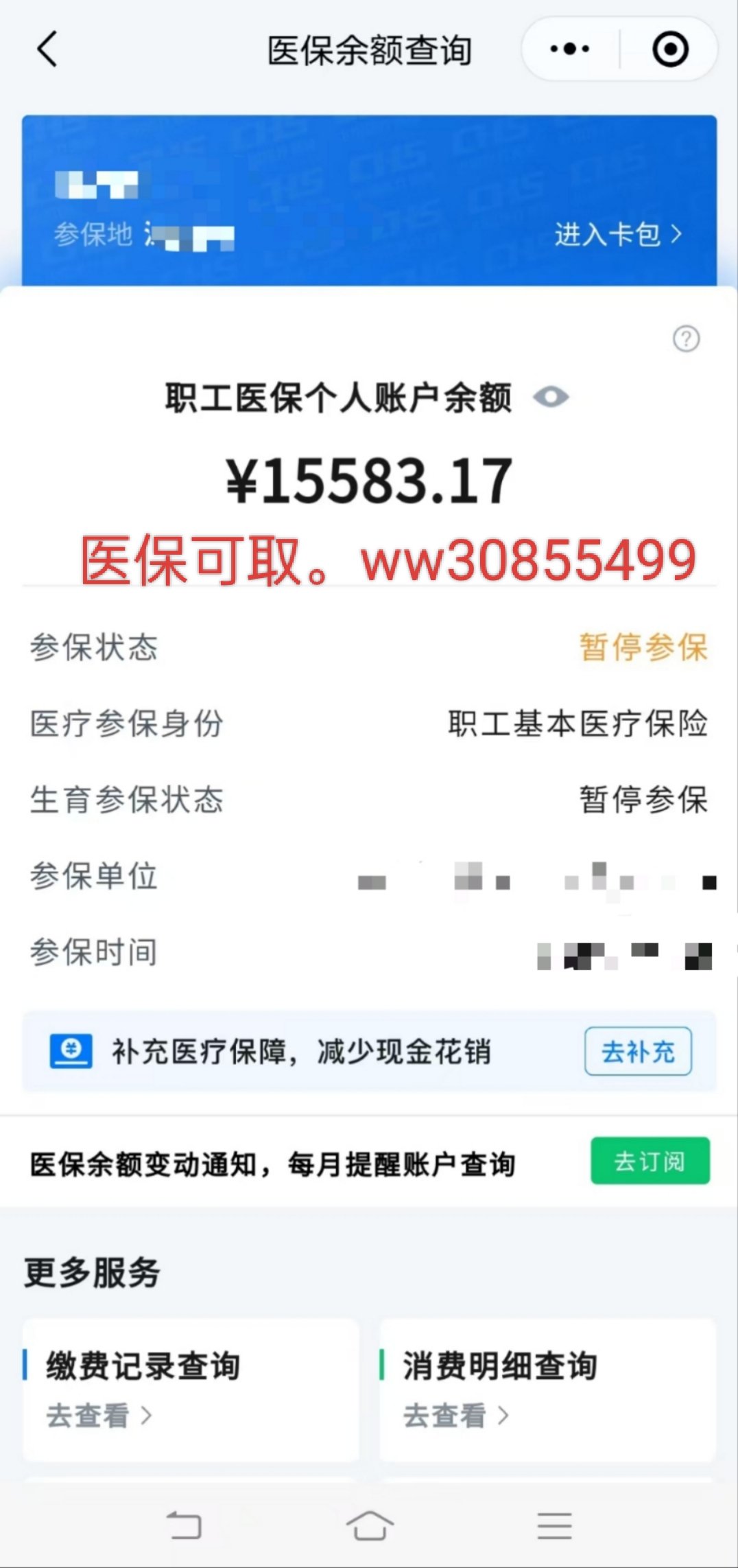 许昌最新医保卡的余额能提现吗方法分析(最方便真实的许昌医保卡余额能提取吗方法)