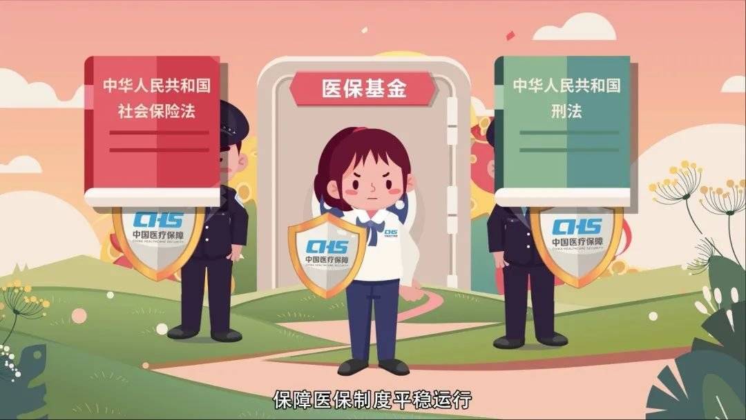 许昌最新医保套现2500元什么罪方法分析(最方便真实的许昌医保套现2500元什么罪行啊方法)