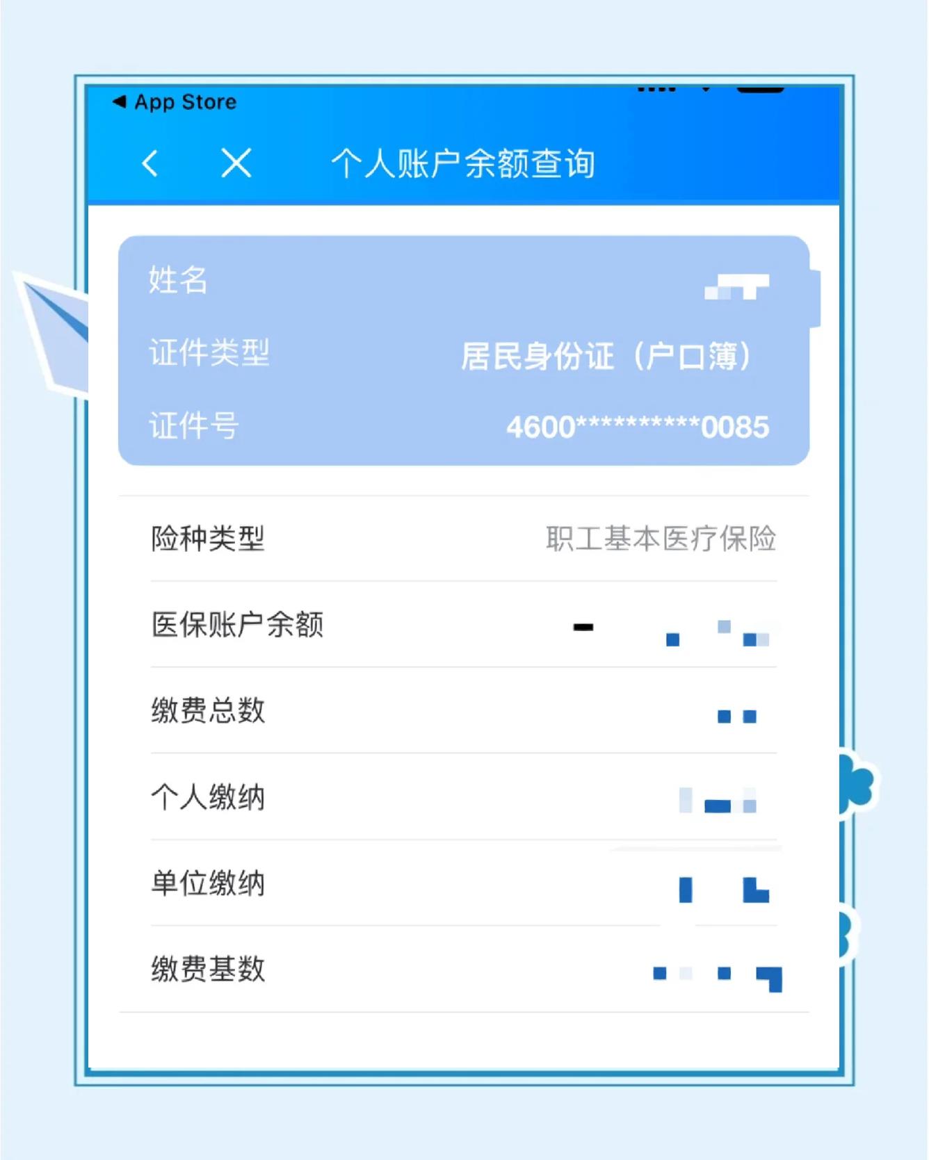 许昌最新医保余额网上提取方法分析(最方便真实的许昌医保在线提取方法)