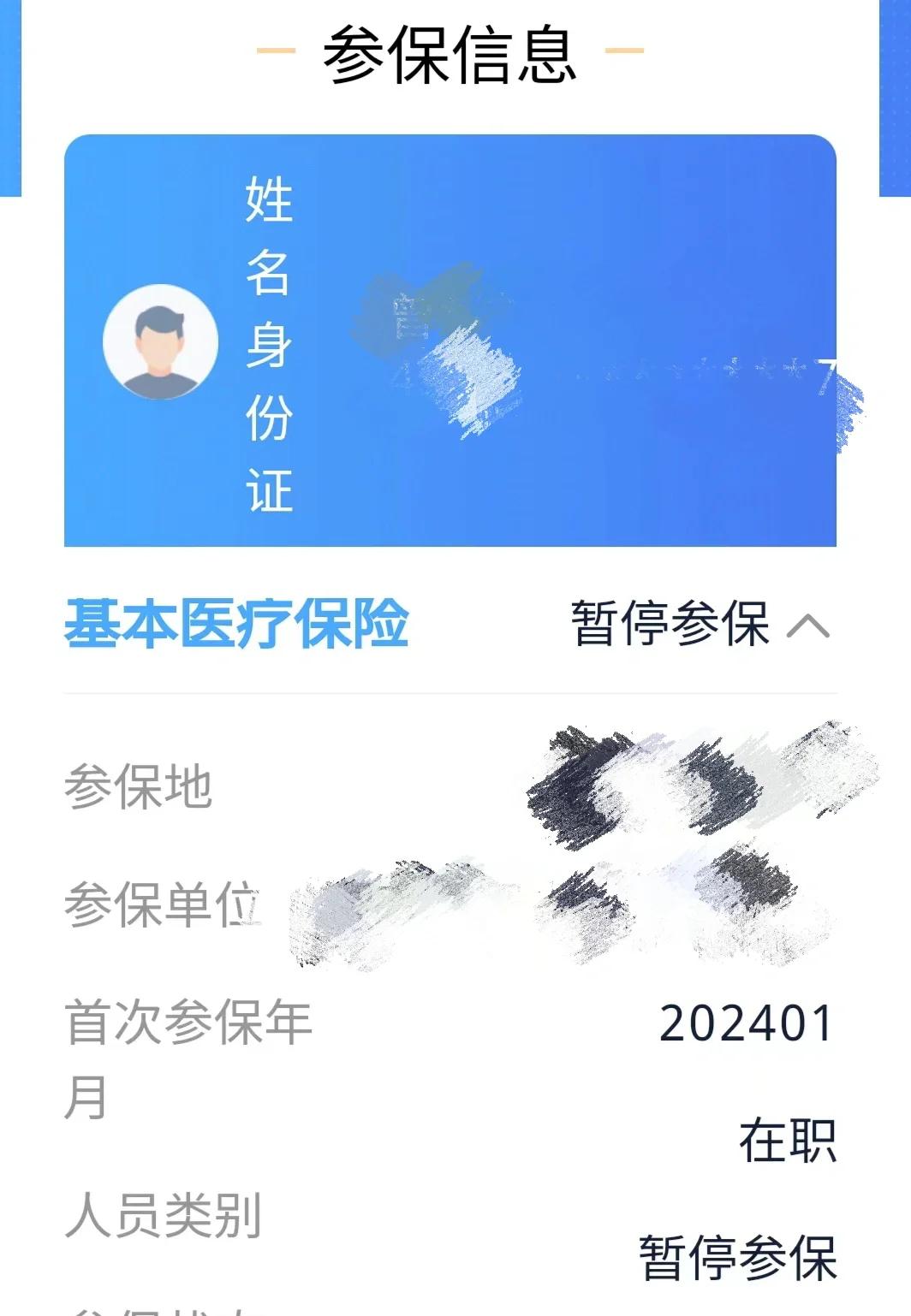 许昌最新套医保卡联系方式方法分析(最方便真实的许昌医保卡套取电话方法)