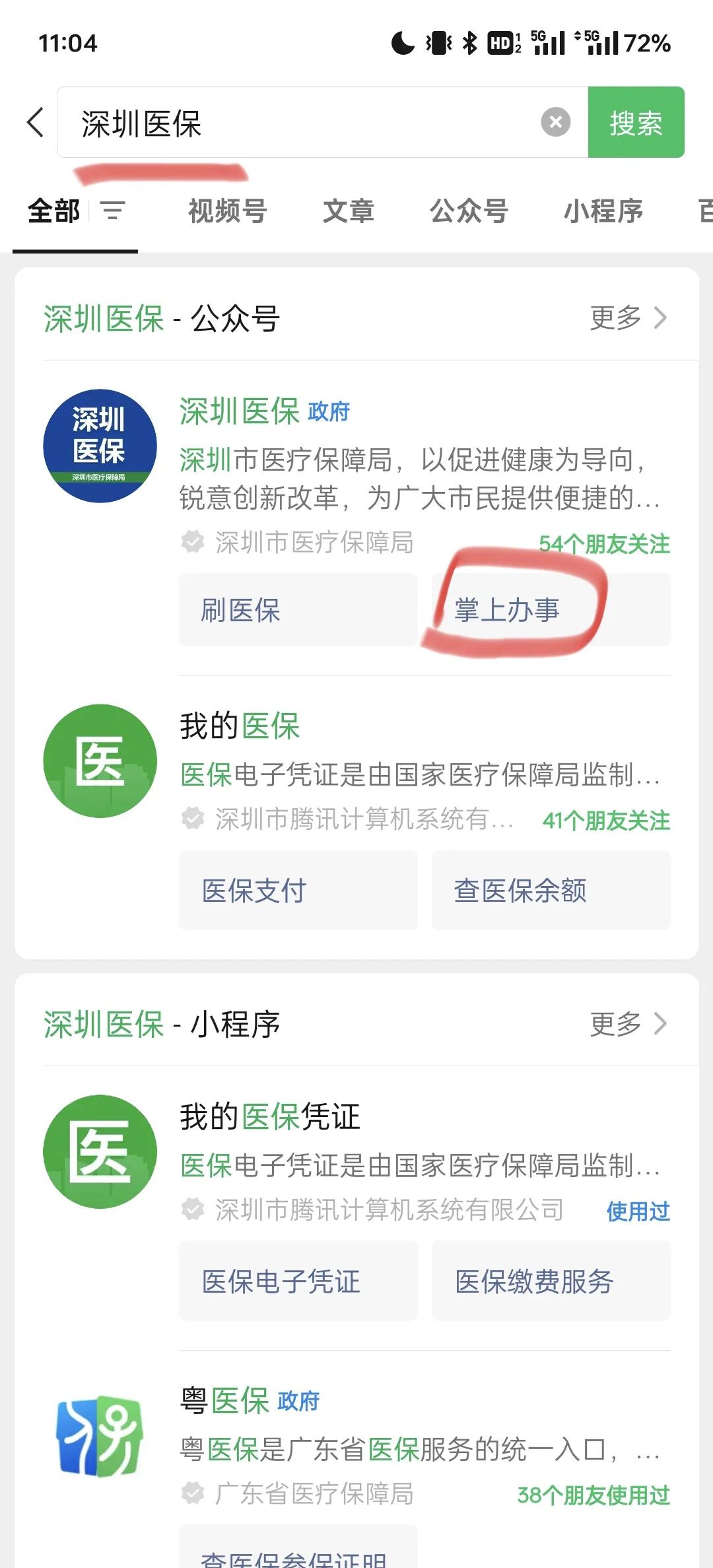 许昌最新深圳医保余额可以提取吗方法分析(最方便真实的许昌深圳医保卡余额可以提现吗方法)
