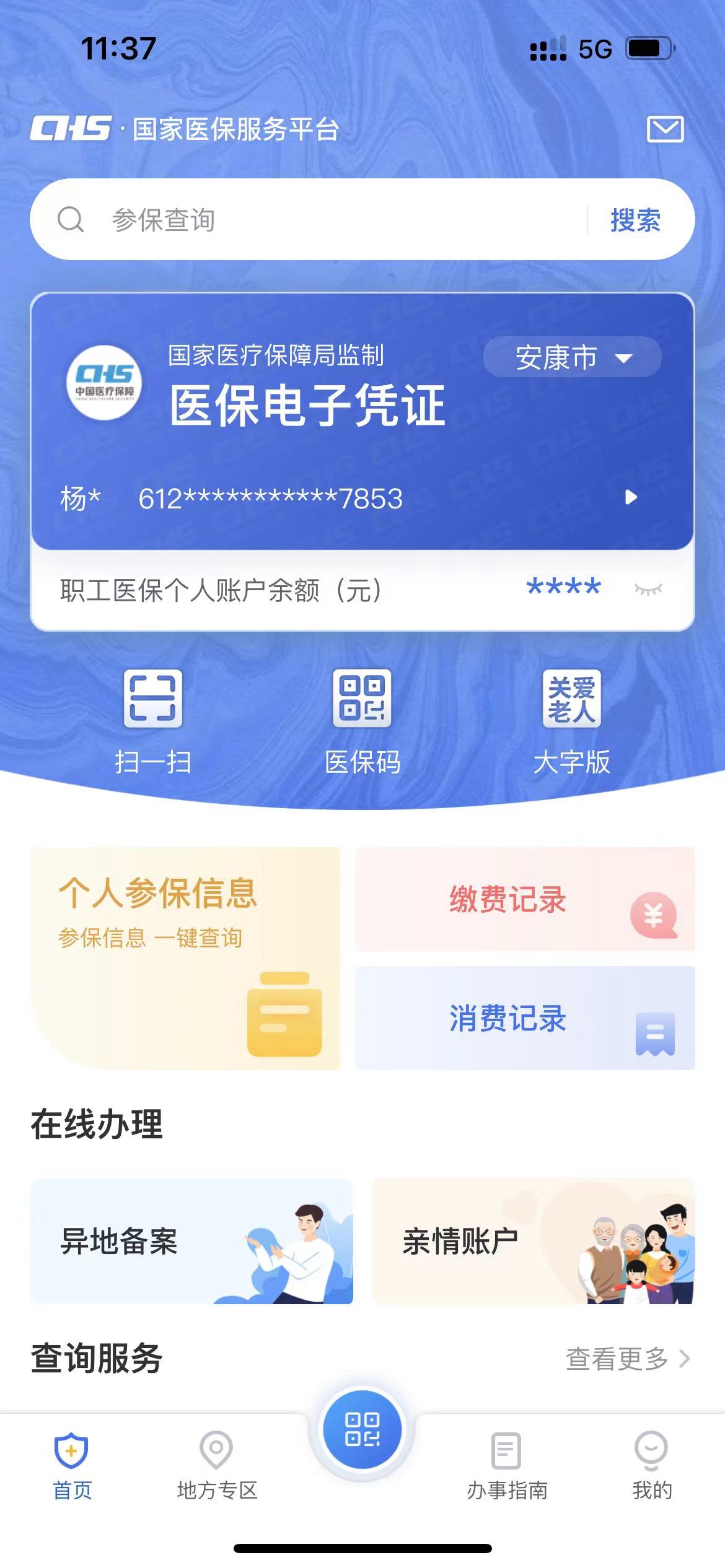 许昌最新西安医保卡套取现金电话方法分析(最方便真实的许昌西安医保卡可以取现吗方法)