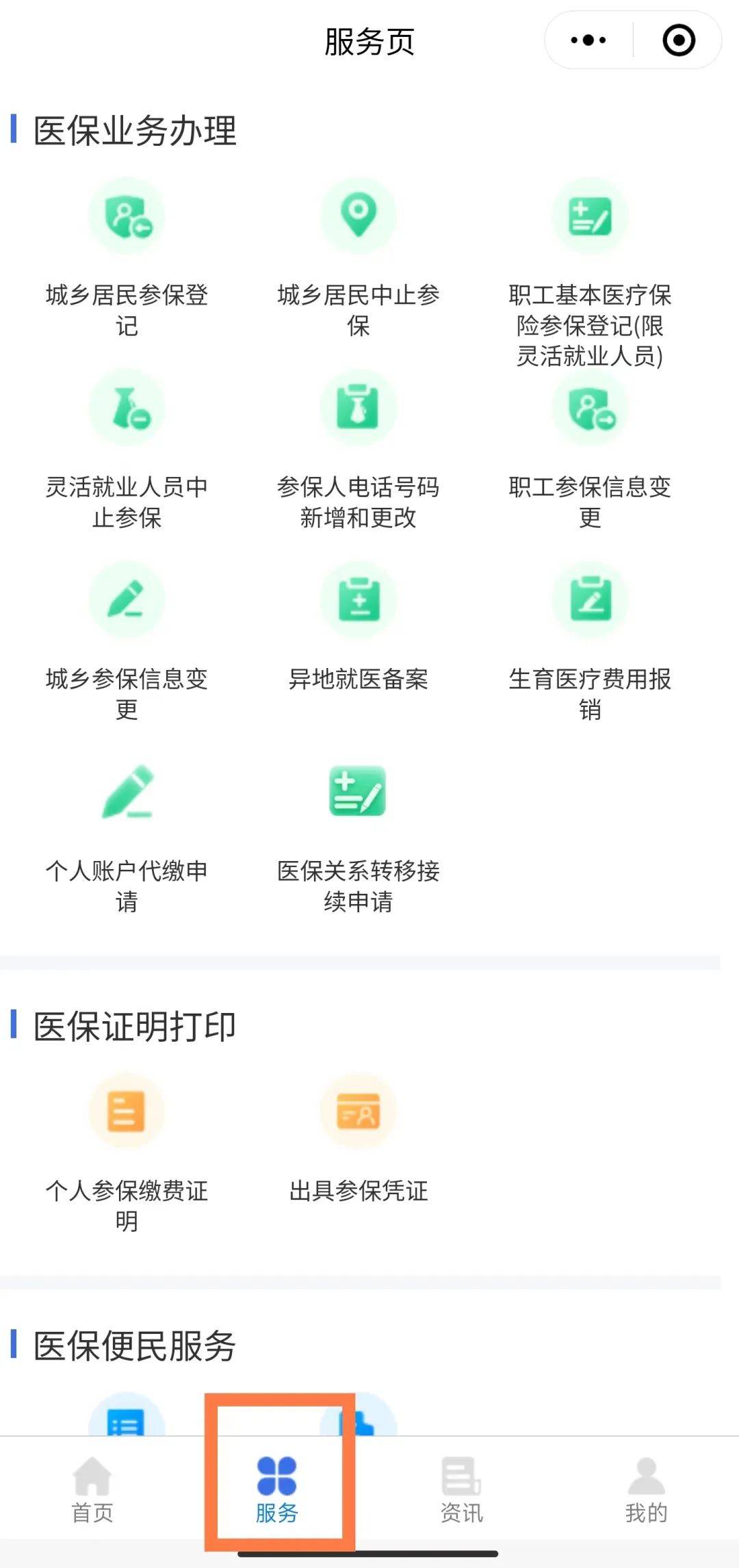 许昌最新医保卡绑定微信提现方法分析(最方便真实的许昌医保卡绑定微信提现怎么操作方法)