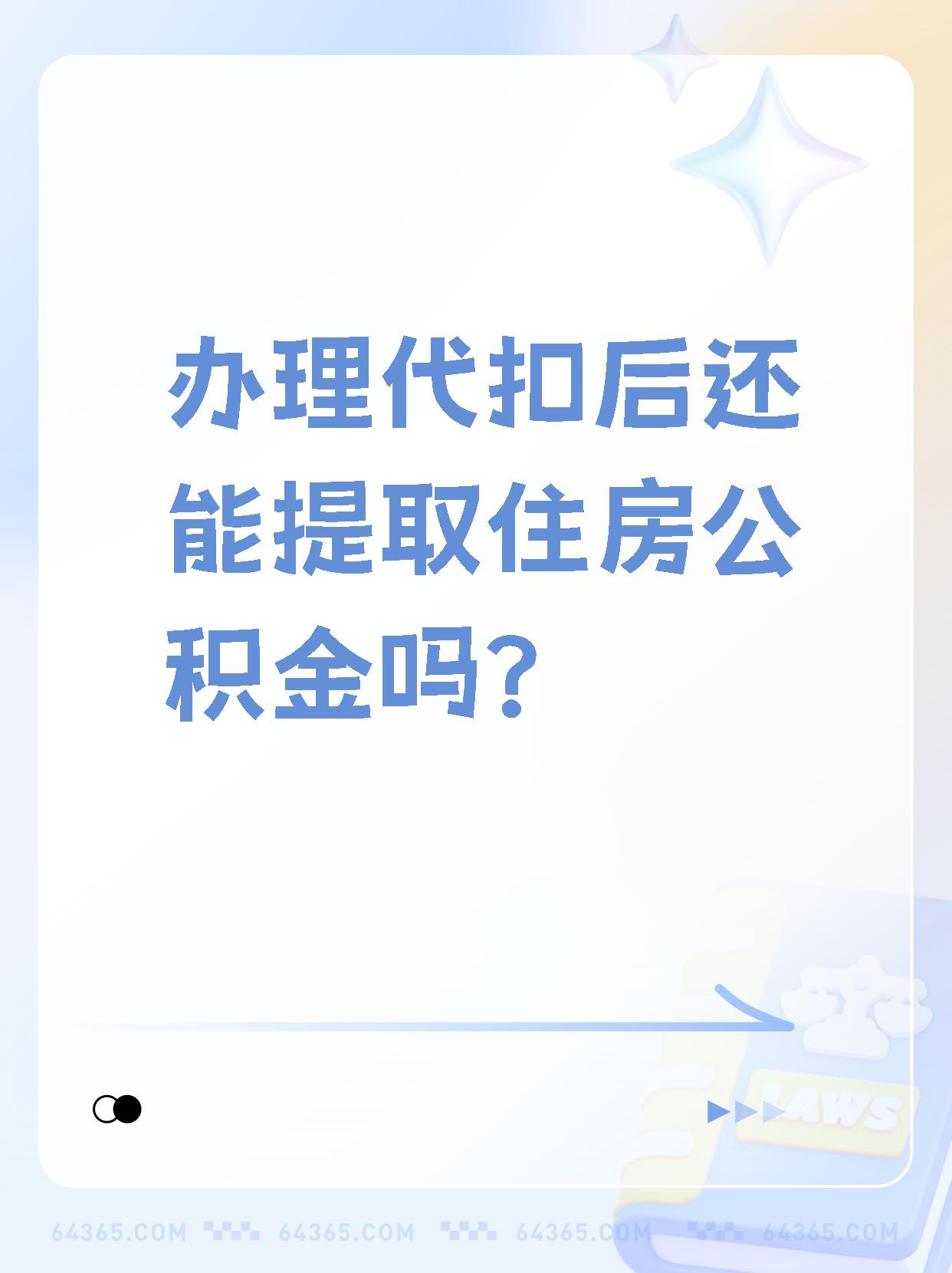 许昌最新找中介提取公积金要坐牢吗方法分析(最方便真实的许昌找中介提取公积金犯法吗方法)
