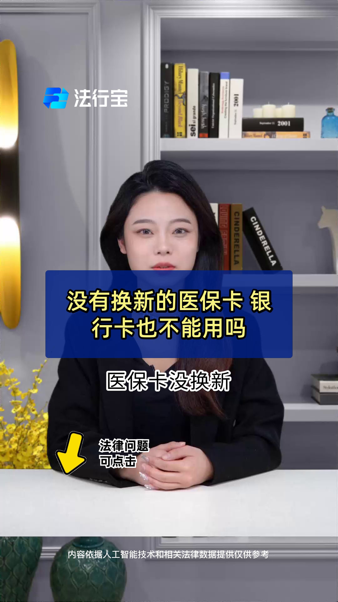 许昌最新医保卡换现金违法吗方法分析(最方便真实的许昌刷医保卡换现金是什么罪方法)