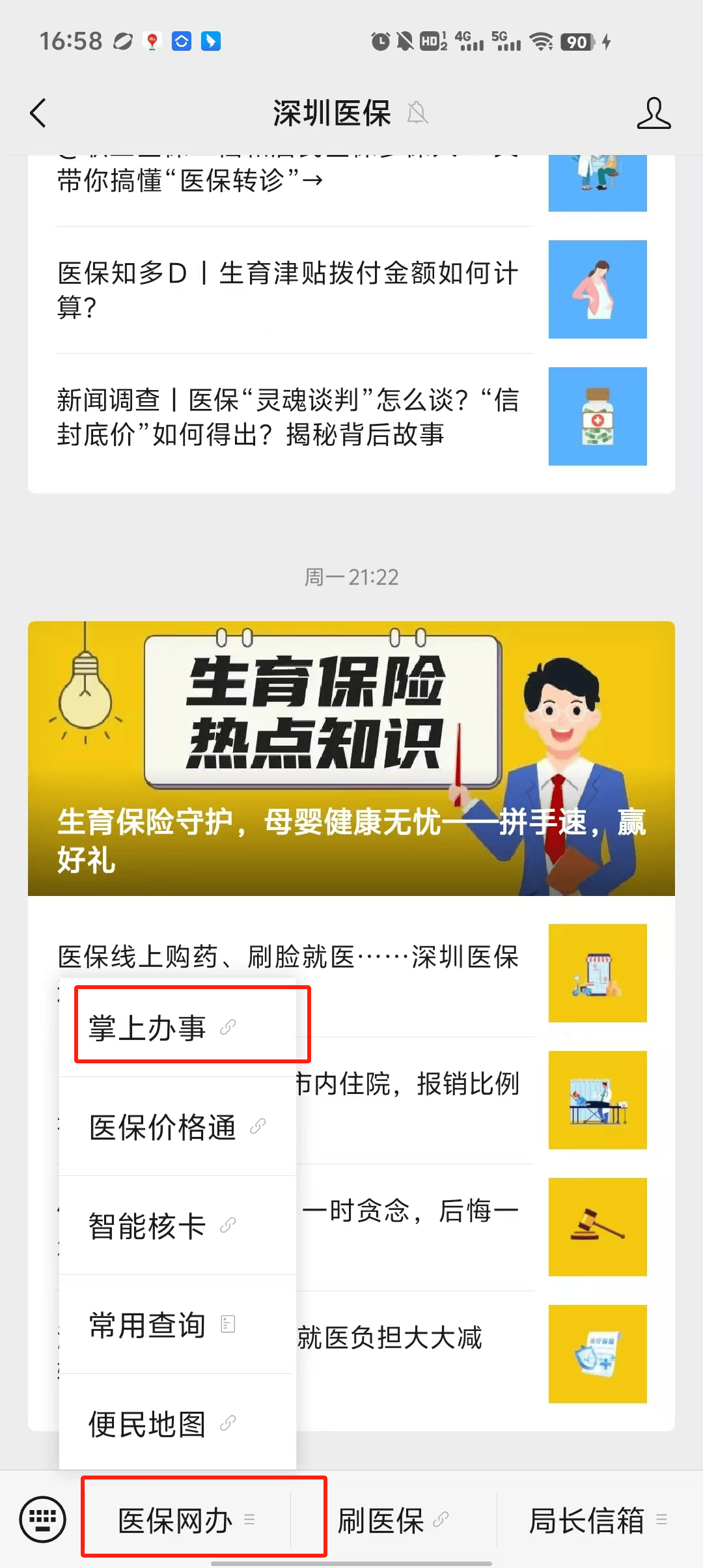 许昌最新深圳医保个账清退方法分析(最方便真实的许昌深圳医保个账清退为啥另外账号没钱方法)