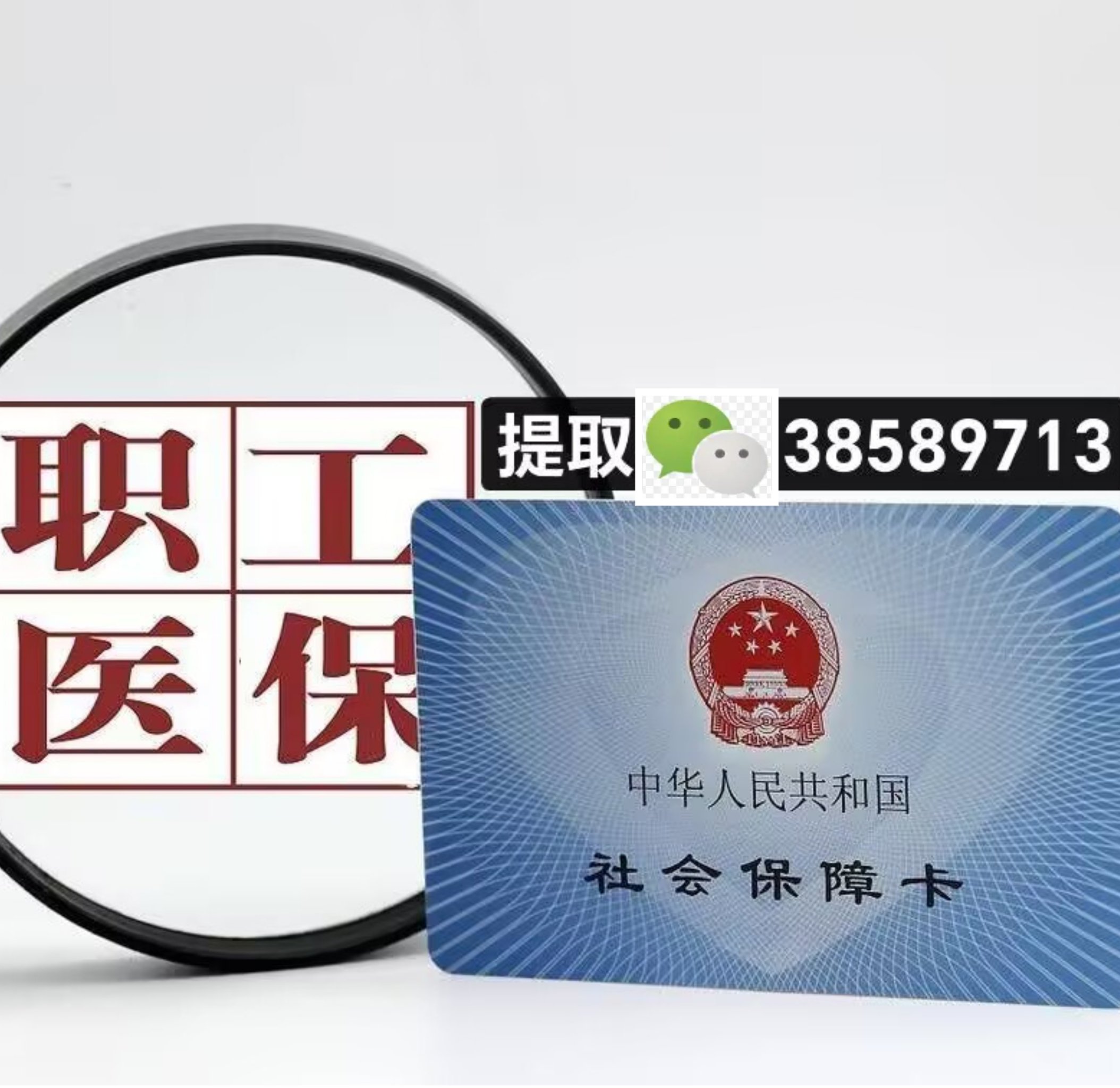 许昌最新广州医保卡套取现金操作方法分析(最方便真实的许昌广州医保卡套取现金操作嶶新qw413612助君取出方法)