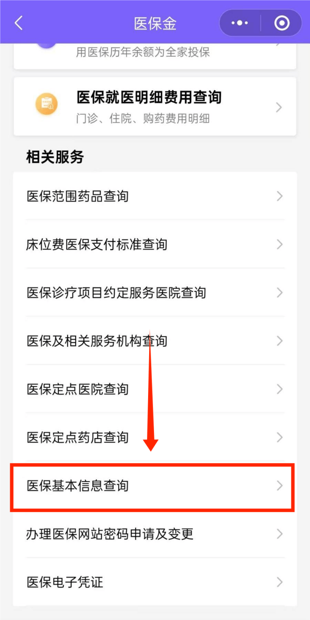 许昌最新医保余额网上提取手机上怎么提取方法分析(最方便真实的许昌医保余额网上提取手机上怎么提取不了方法)