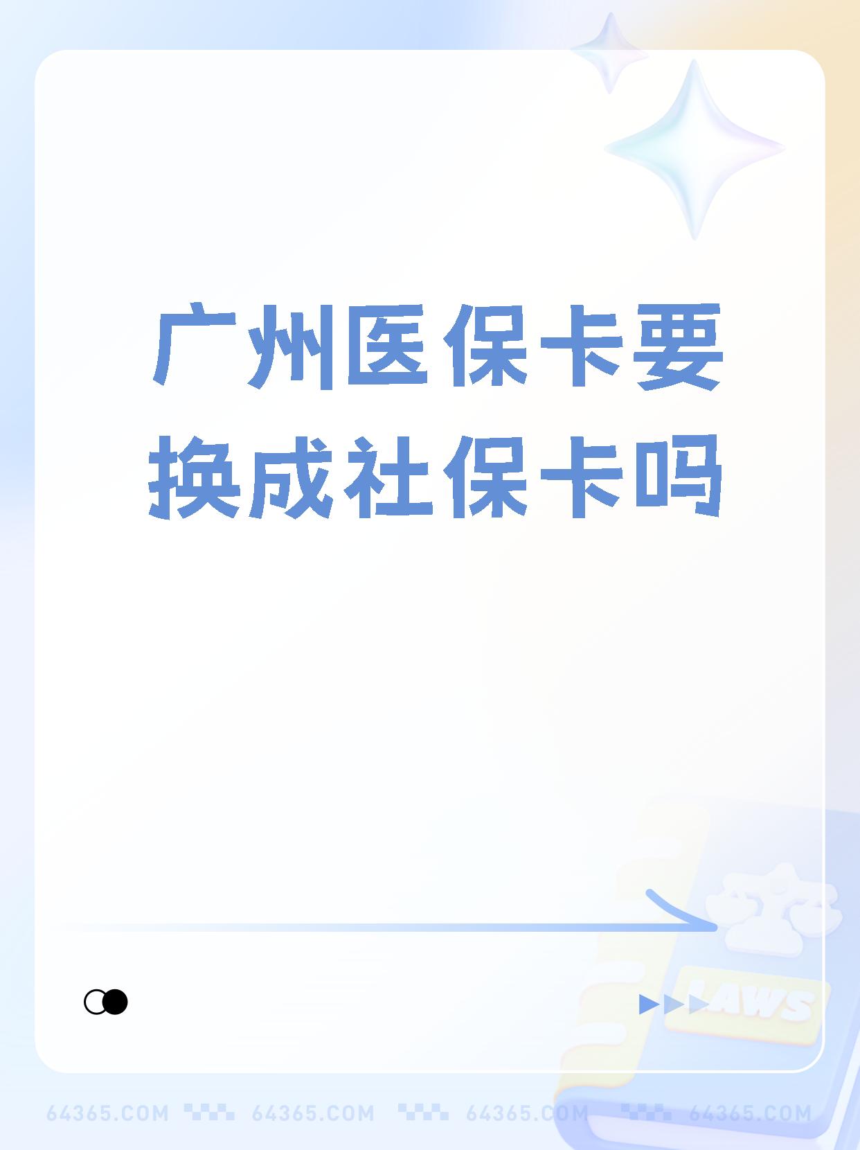 许昌最新广州医保卡怎么取现方法分析(最方便真实的许昌广州医保卡取现金步骤详解方法)