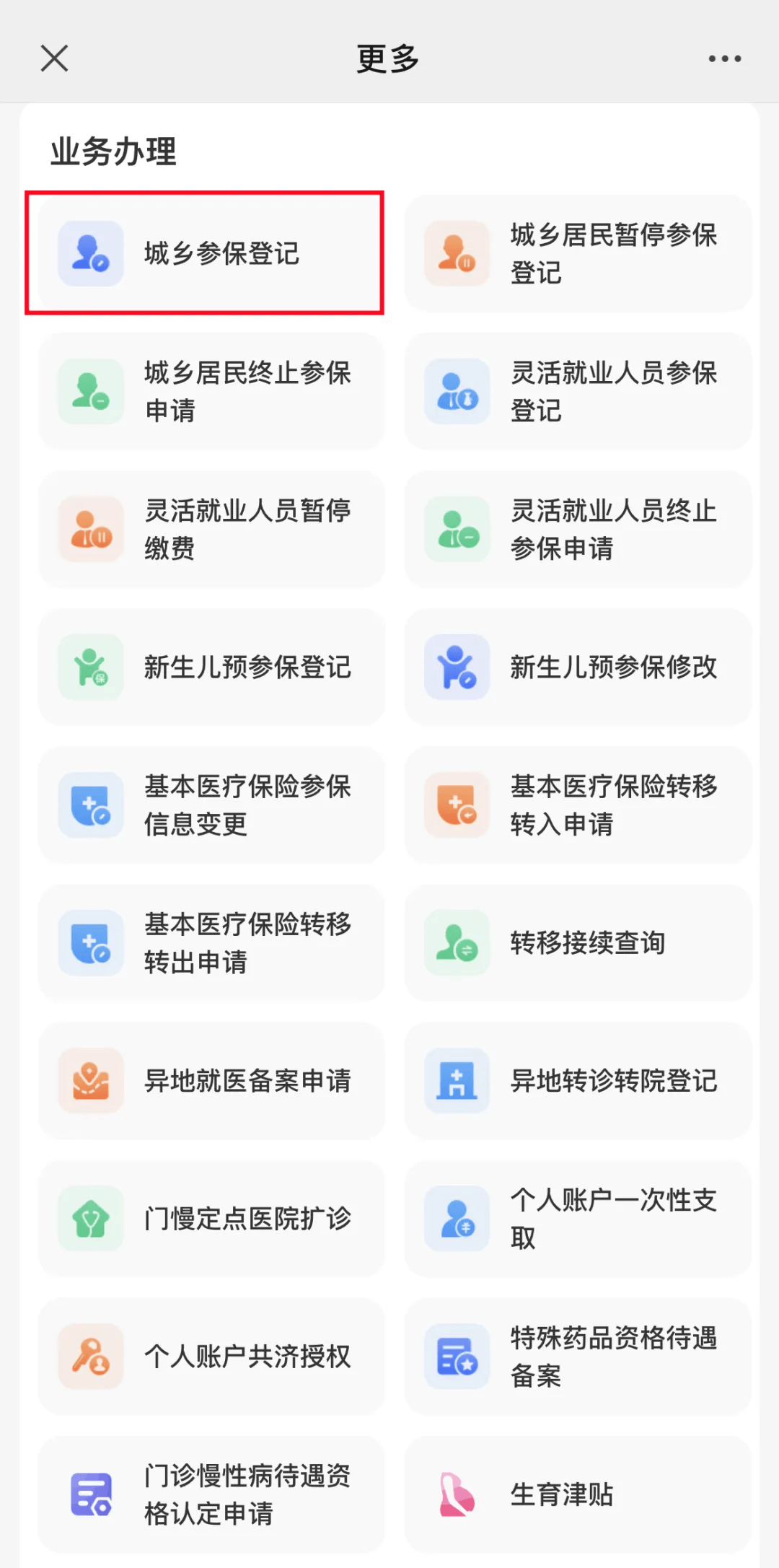许昌最新小额医保套现24小时微信方法分析(最方便真实的许昌小额医保套现24小时微信可以吗方法)
