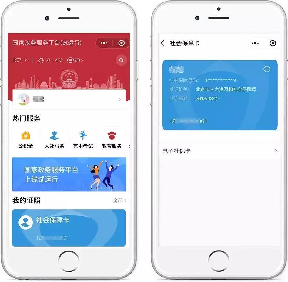 许昌最新24小时套社保卡微信怎么操作方法分析(最方便真实的许昌24小时套社保卡微信怎么操作呢方法)