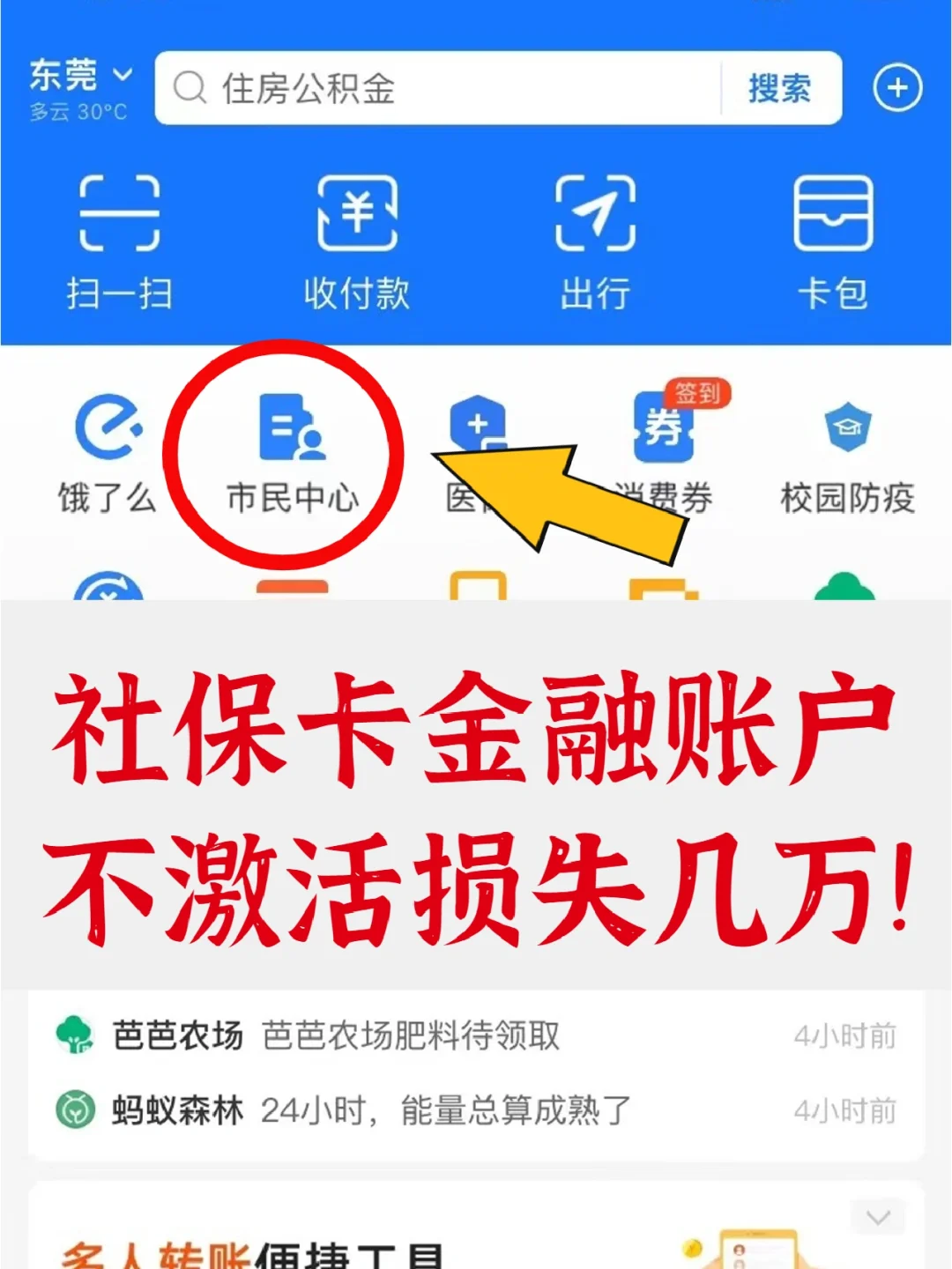 许昌最新宜宾医保卡提现方法分析(最方便真实的许昌宜宾医保卡提现多久到账方法)
