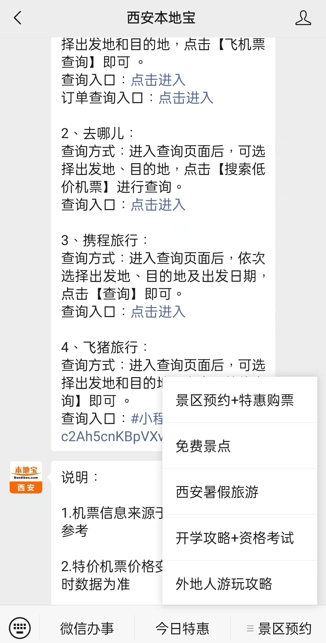 许昌最新西安医保取现24小时微信方法分析(最方便真实的许昌西安市医疗保险卡余额可以取现吗?方法)