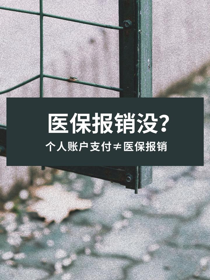 许昌最新医保报销代办中介方法分析(最方便真实的许昌医保报销代办中介抽成多少钱方法)