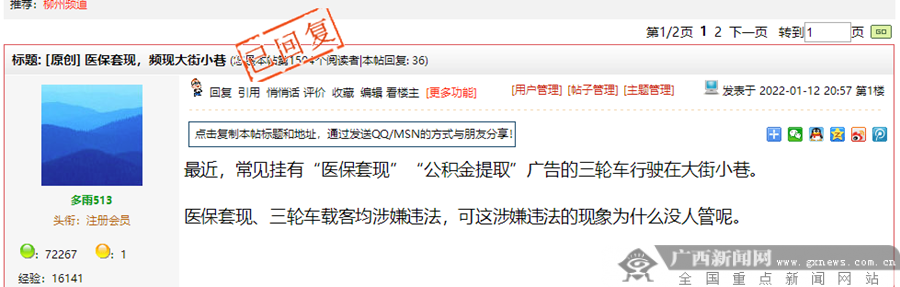 许昌最新小额医保套现微信方法分析(最方便真实的许昌医保套现会受到什么处罚方法)