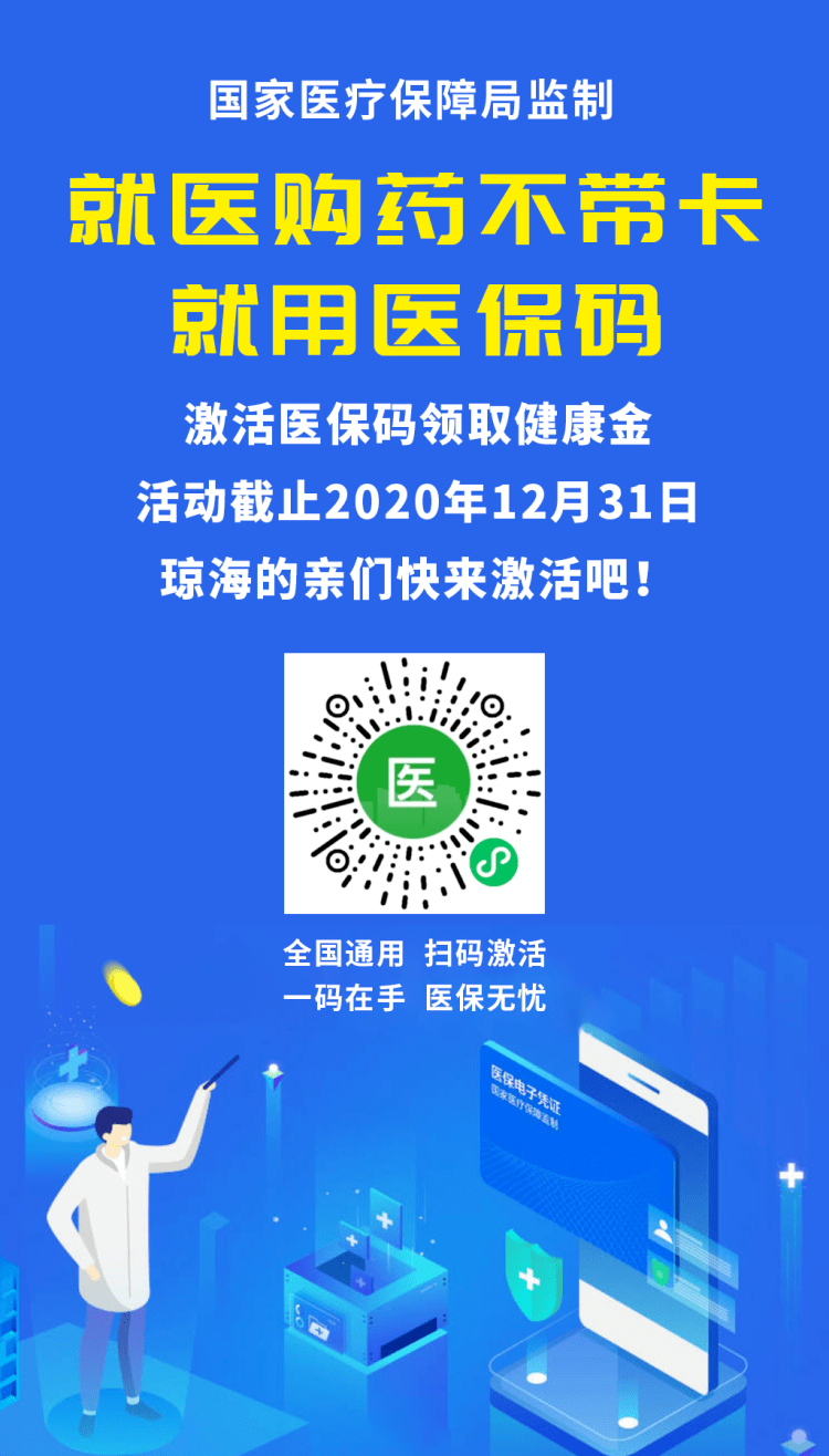 许昌24小时套医保余额提取现金的简单介绍