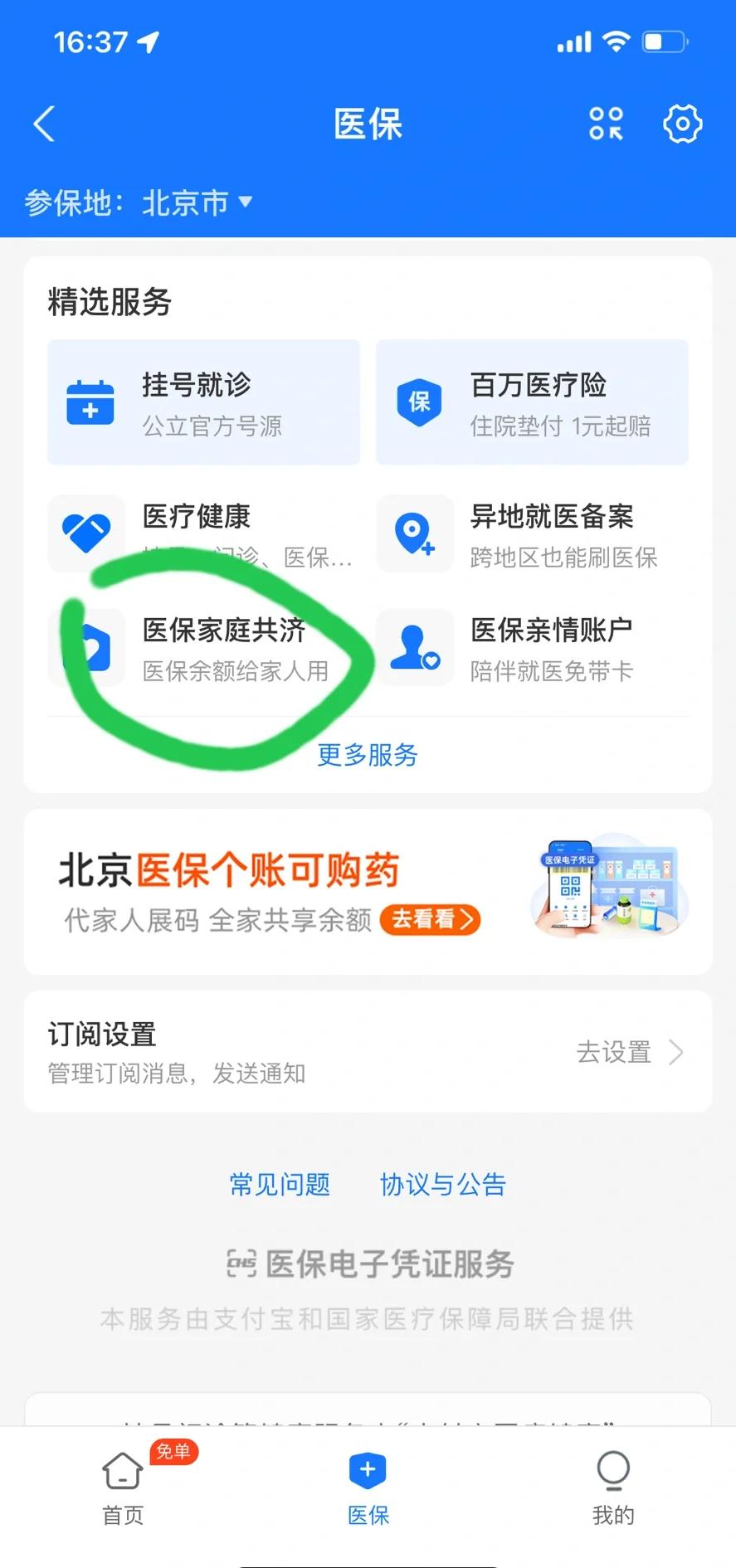许昌最新医保卡余额回收平台方法分析(最方便真实的许昌找中介10分钟提取医保方法)