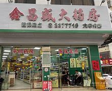 许昌最新小药店愿意套现的原因分析方法分析(最方便真实的许昌药店会给你套现医保卡吗方法)