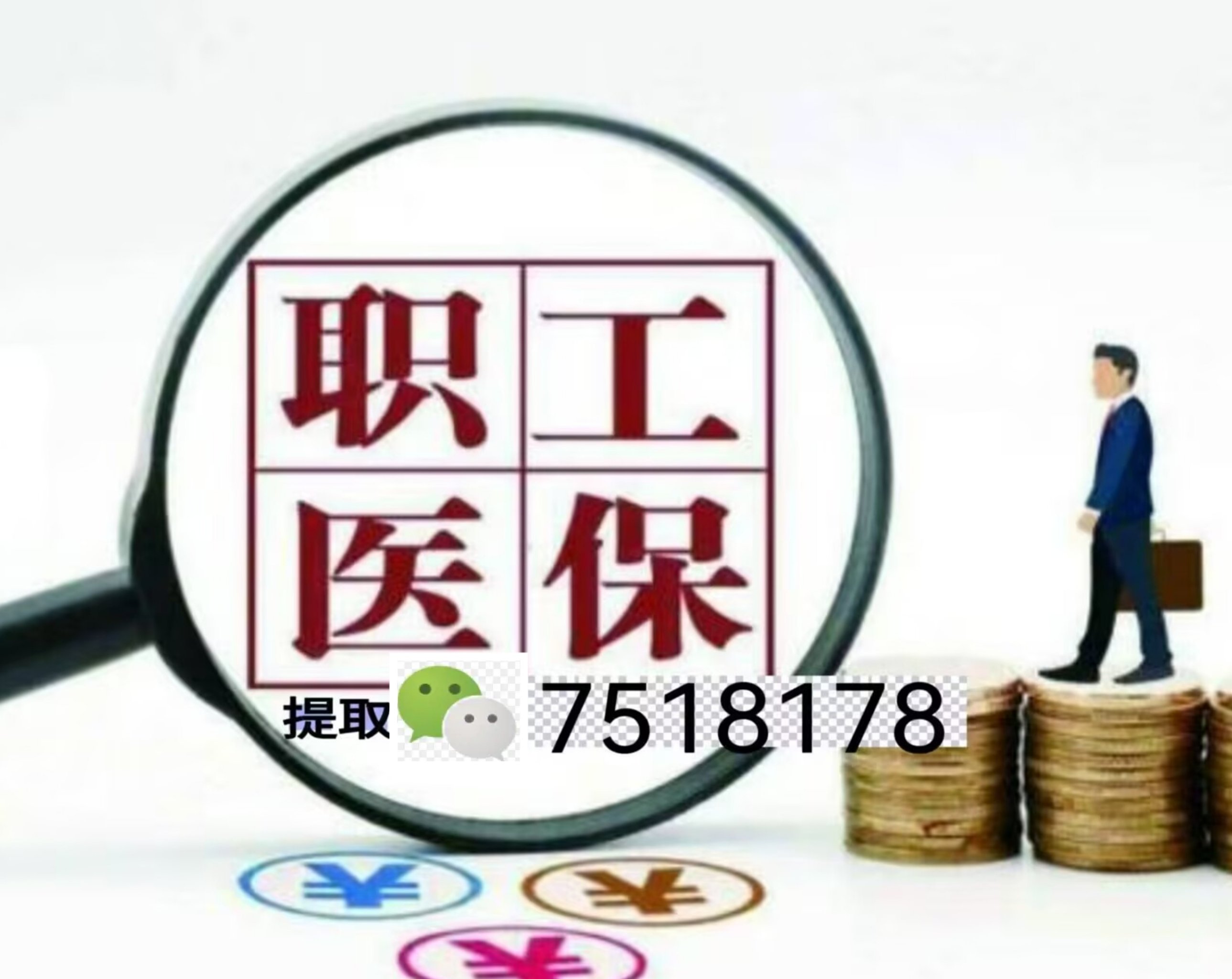 许昌最新上海急用钱套医保卡联系方式方法分析(最方便真实的许昌上海医保卡套取现金操作2020方法)