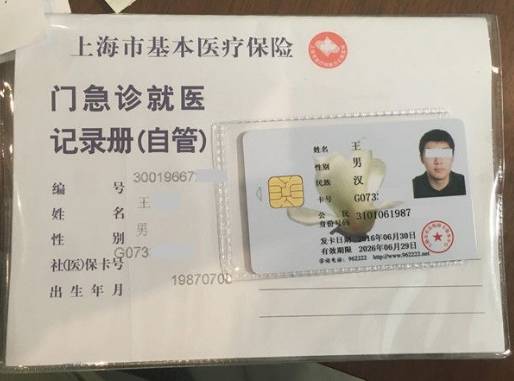 许昌最新上海哪里有回收医保卡方法分析(最方便真实的许昌上海回收医保卡金额方法)