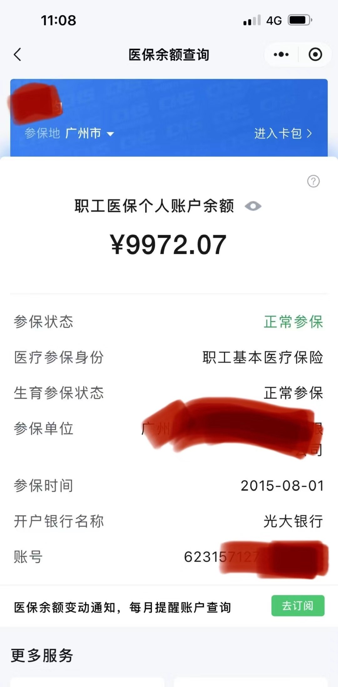 许昌最新电子医保卡提取现金方法方法分析(最方便真实的许昌电子医保卡提取现金方法怎么操作方法)