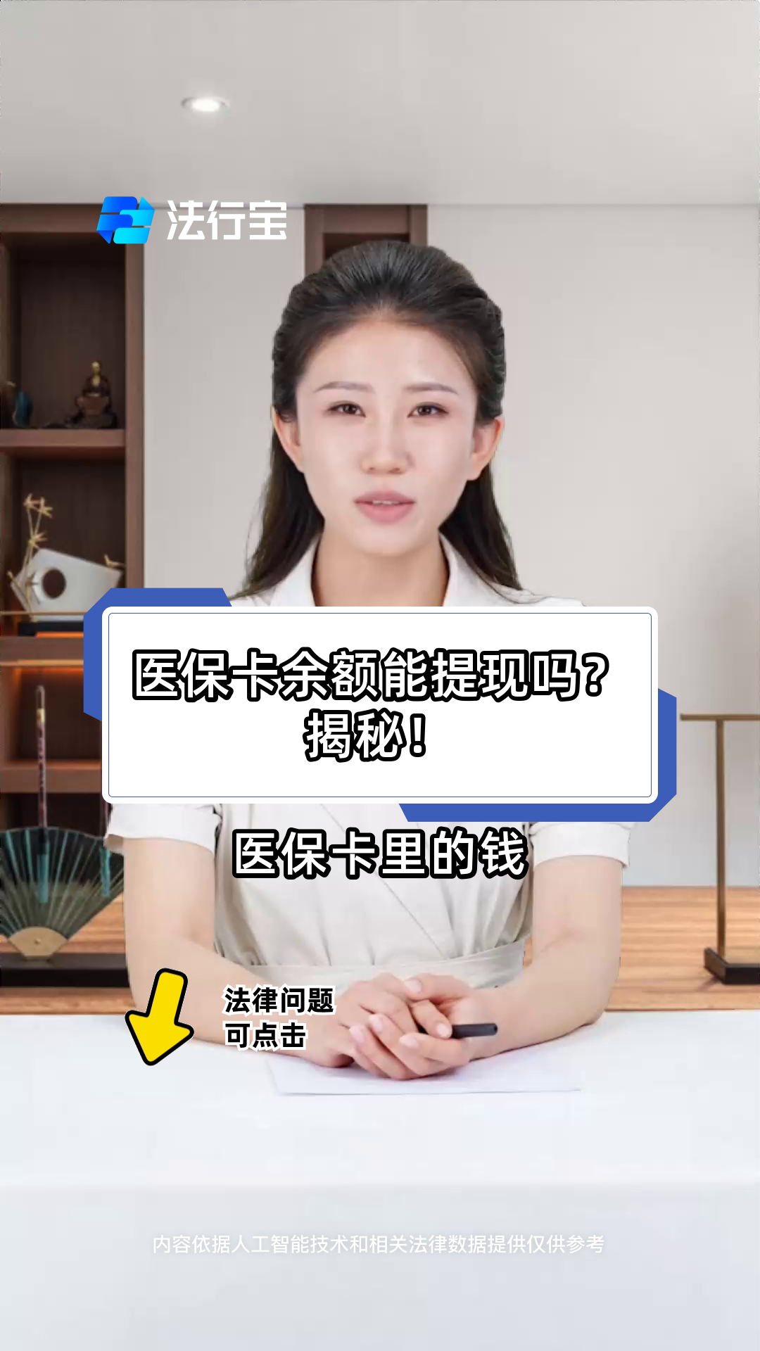 许昌最新医保卡套取现金操作25个点方法分析(最方便真实的许昌医保卡套取现金操作25个点嶶新qw413612诚安转出方法)