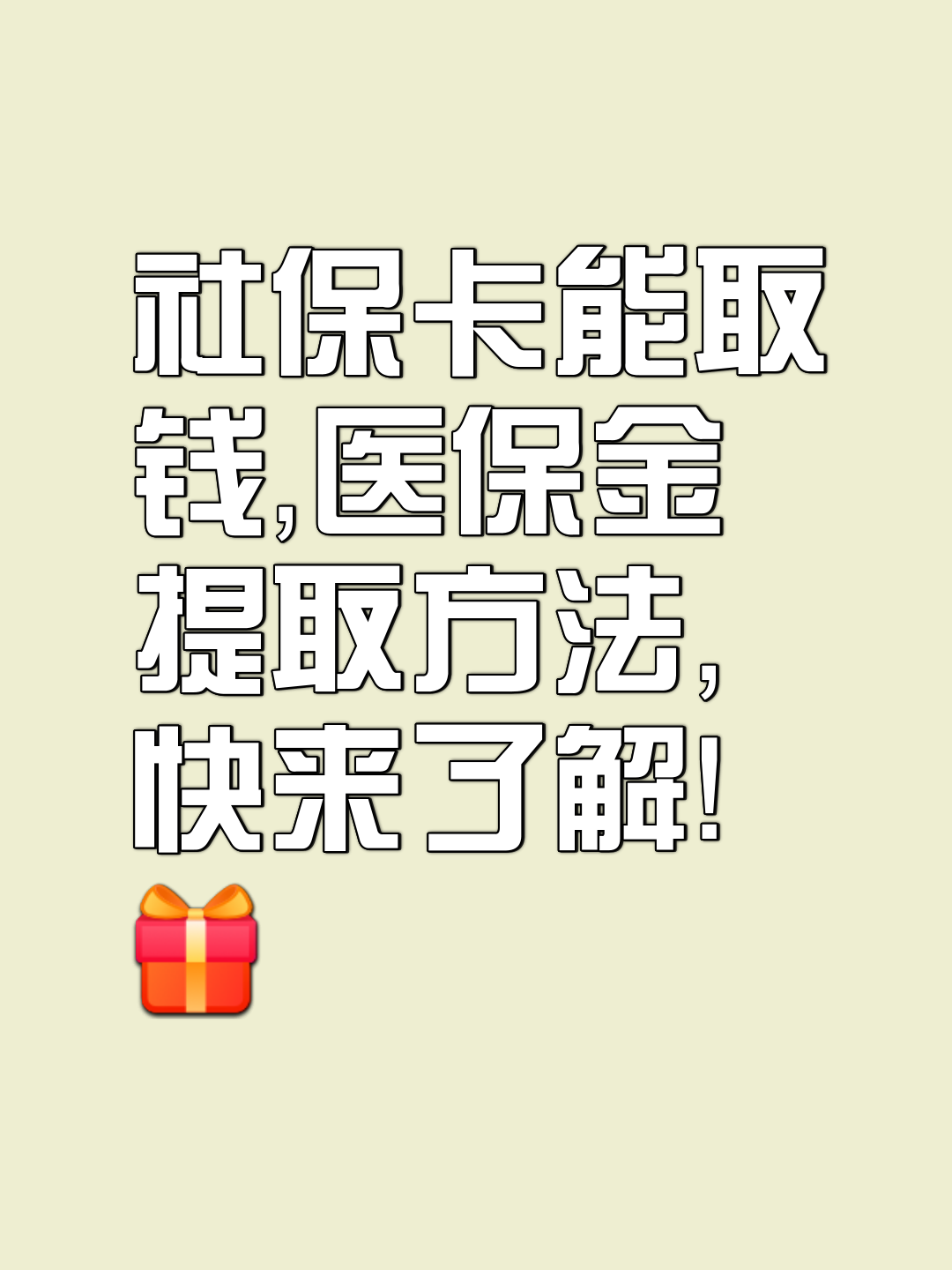 许昌最新医保卡套取现金属于犯法吗方法分析(最方便真实的许昌医保卡的钱套现违法吗方法)