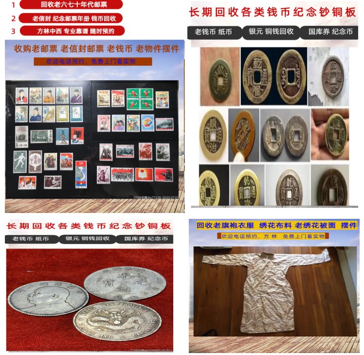 许昌最新50年纪念章回收价值方法分析(最方便真实的许昌50年纪念章回收价值高吗方法)