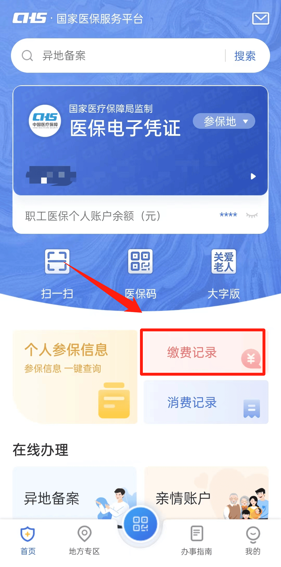 许昌最新医保取现合法吗方法分析(最方便真实的许昌医保取钱有什么影响方法)