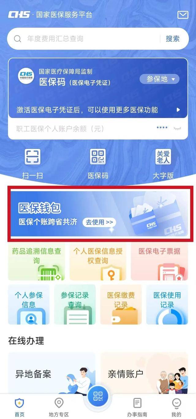 许昌最新医保卡提现套取微信方法分析(最方便真实的许昌医保提取24小时微信方法)
