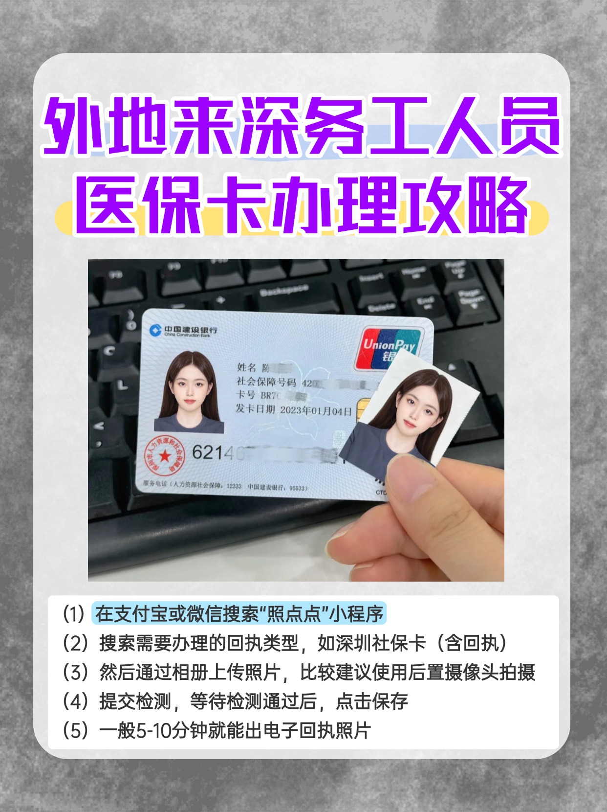 许昌最新合肥哪里可以套医保卡方法分析(最方便真实的许昌合肥实体医保卡在哪里办理方法)