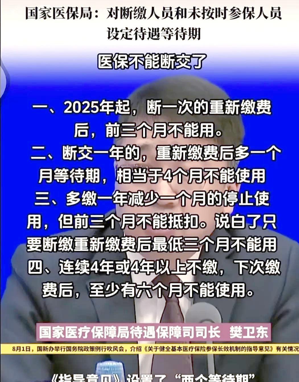 许昌最新找中介10分钟提取医保2025方法分析(最方便真实的许昌找中介10分钟提取医保宁波可以吗方法)