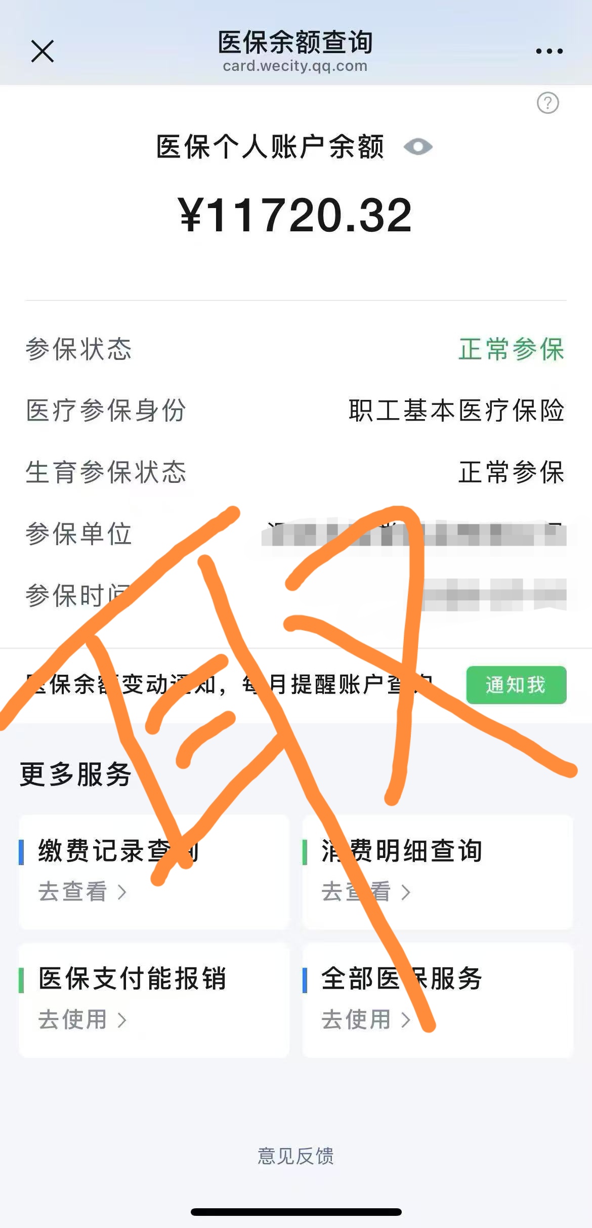 许昌最新医保卡提现方法有几种方法分析(最方便真实的许昌医保卡提现方法有几种图片方法)