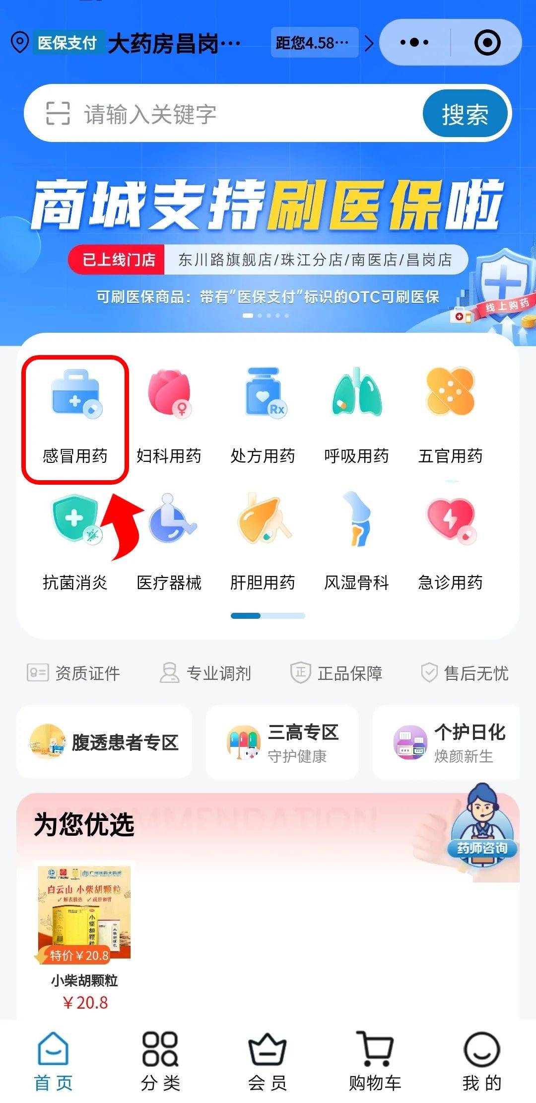 许昌最新药房愿意让你套医保卡吗方法分析(最方便真实的许昌药店给套医保卡吗方法)