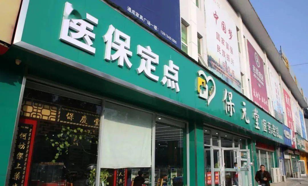 许昌最新小药店能医保套现吗方法分析(最方便真实的许昌药店会帮你套现医保卡吗方法)