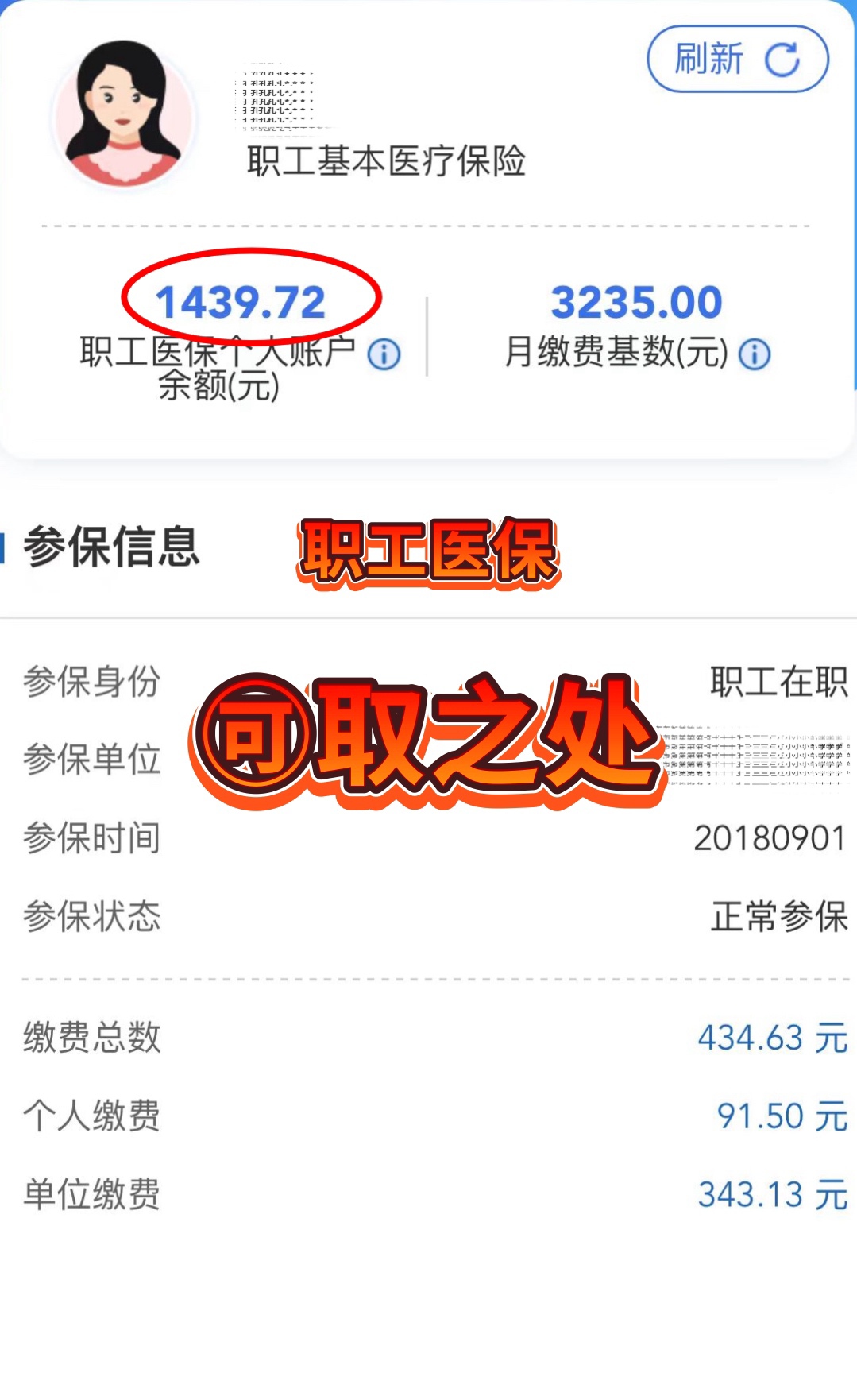 许昌最新深圳医保个人账户的钱怎么提取方法分析(最方便真实的许昌深圳医保个人账户的钱怎么提取到银行卡方法)