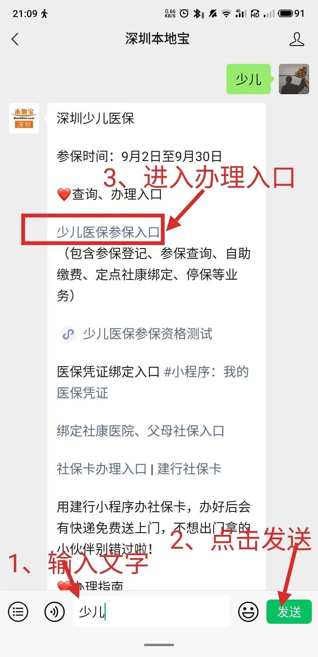 许昌最新深圳医保套现24小时微信方法分析(最方便真实的许昌深圳医保套现24小时微信怎么操作方法)
