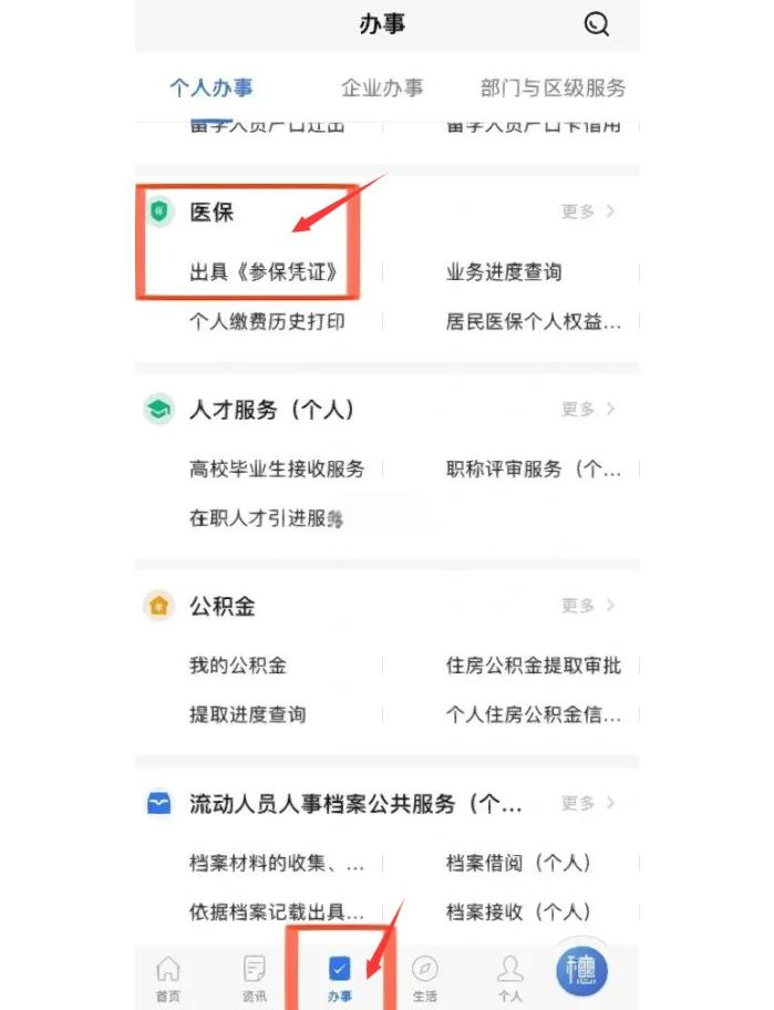 许昌最新深圳医保可以提取出来吗方法分析(最方便真实的许昌深圳医保可以提取出来吗怎么查方法)