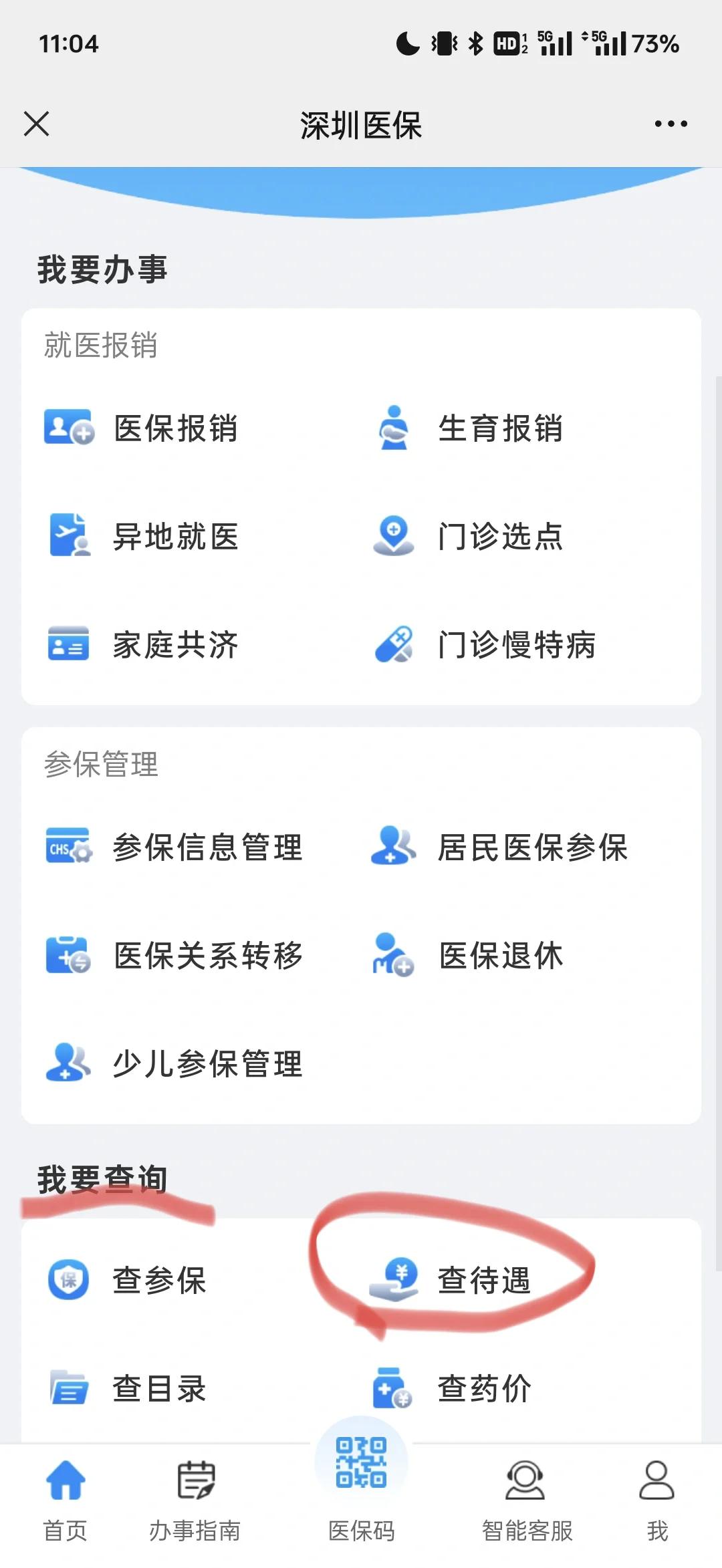许昌最新深圳医保余额怎么提取方法分析(最方便真实的许昌深圳医保的钱怎么提取出来方法)