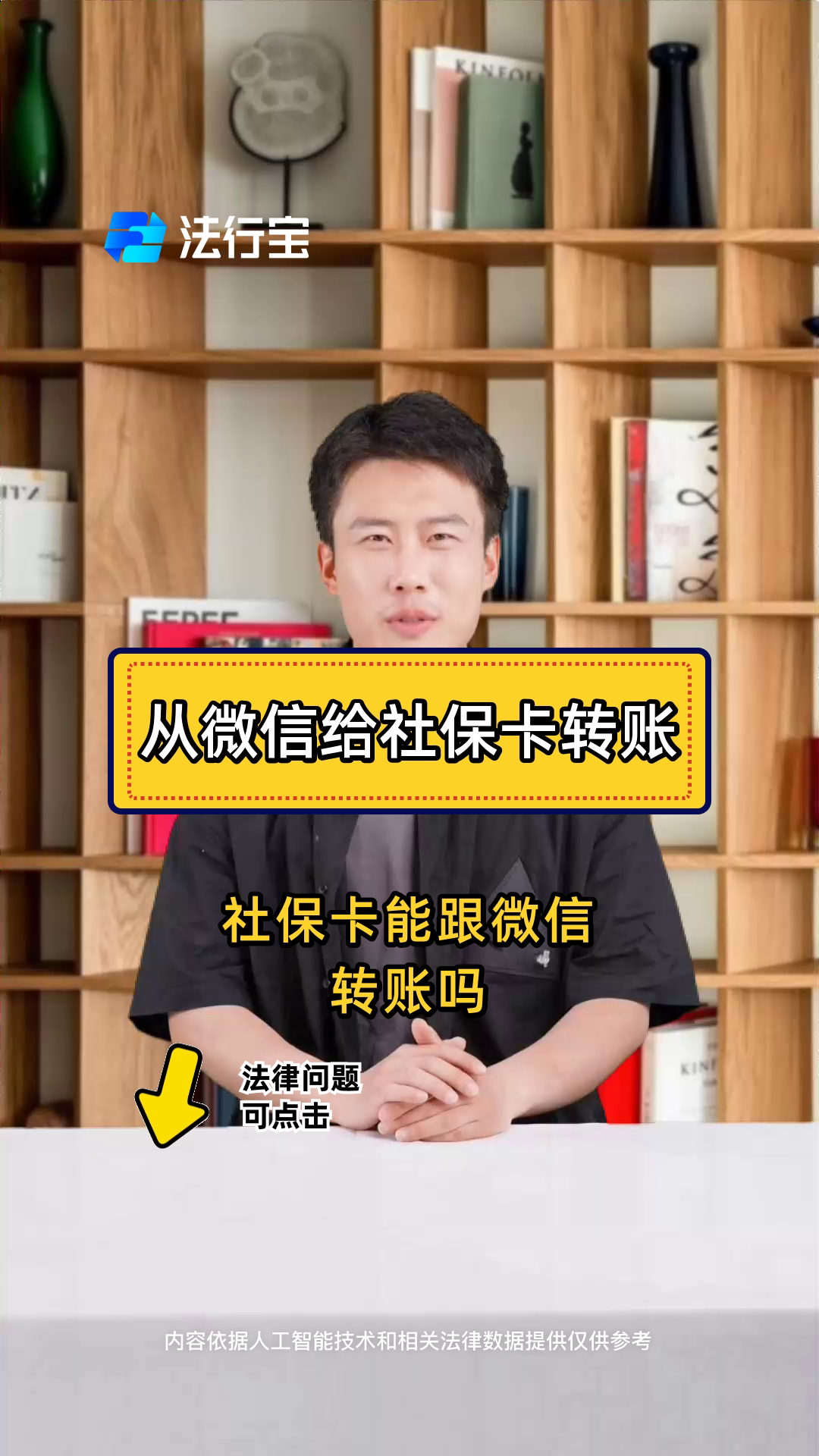 许昌最新微信刷社保卡方法分析(最方便真实的许昌微信上个社保卡如何用来支付方法)